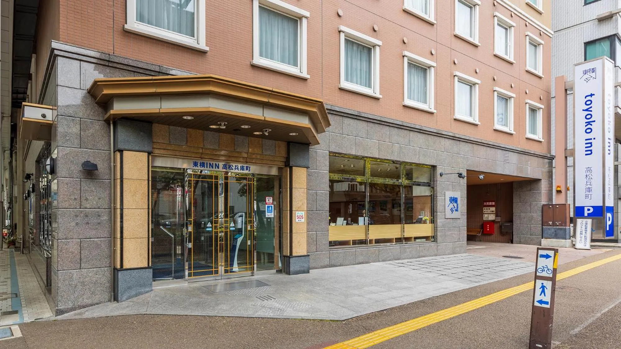 Facade/entrance in Toyoko Inn Takamatsu Hyogomachi