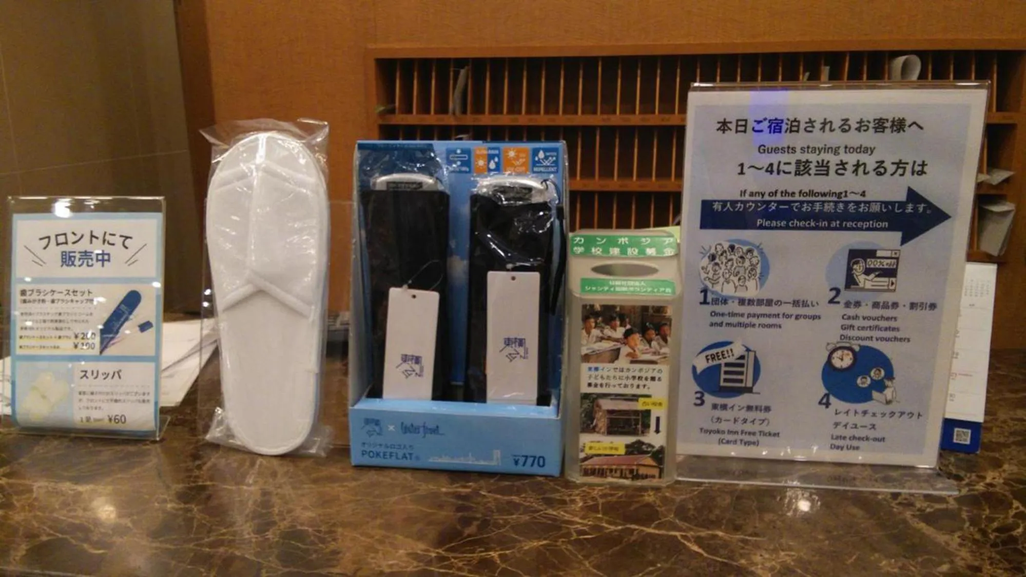 Activities in Toyoko Inn Tokyo Uguisudani Ekimae