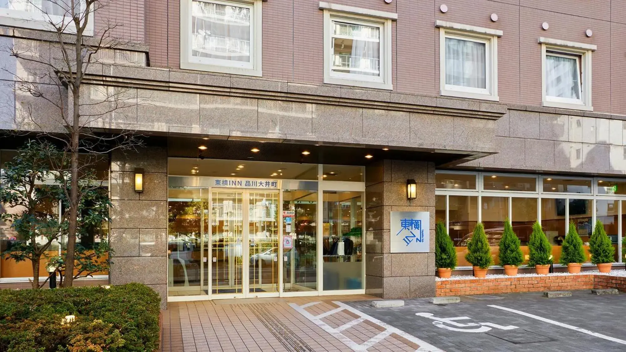 Facade/entrance in Toyoko Inn Tokyo Shinagawa Oimachi Facade/entrance in Toyoko Inn Tokyo Shinagawa Oimachi