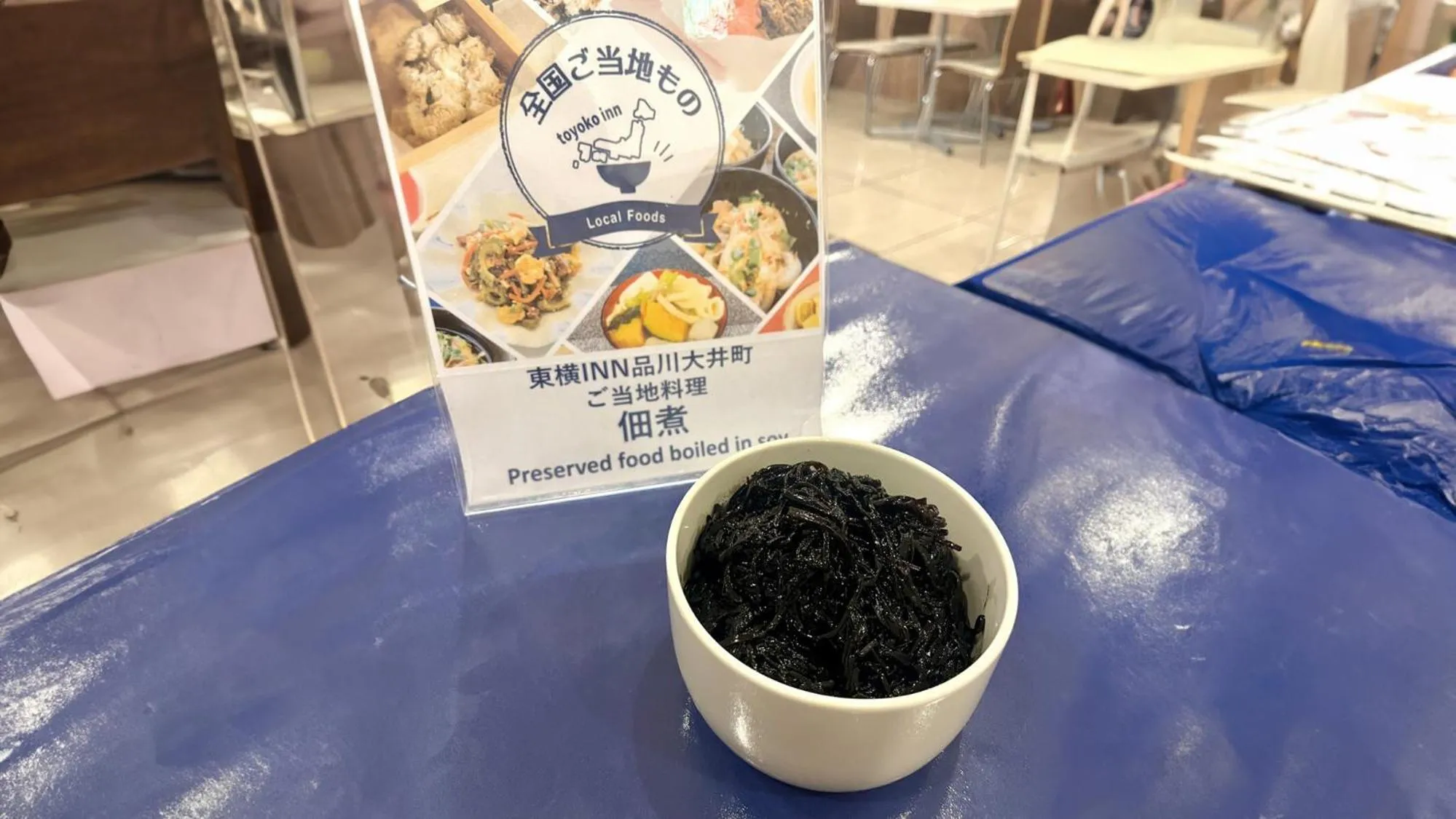 Breakfast in Toyoko Inn Tokyo Shinagawa Oimachi