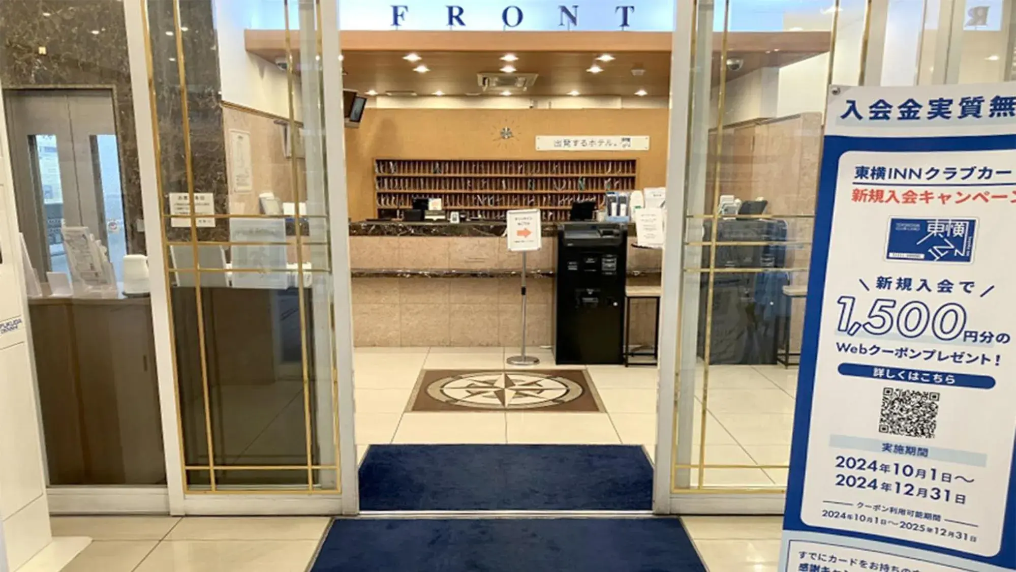 Lobby or reception in Toyoko Inn Tokyo Shinagawa Oimachi Lobby or reception in Toyoko Inn Tokyo Shinagawa Oimachi