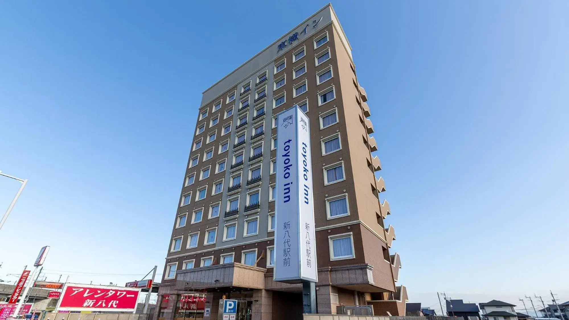 Property building in Toyoko Inn Shin-yatsushiro Ekimae Property building in Toyoko Inn Shin-yatsushiro Ekimae