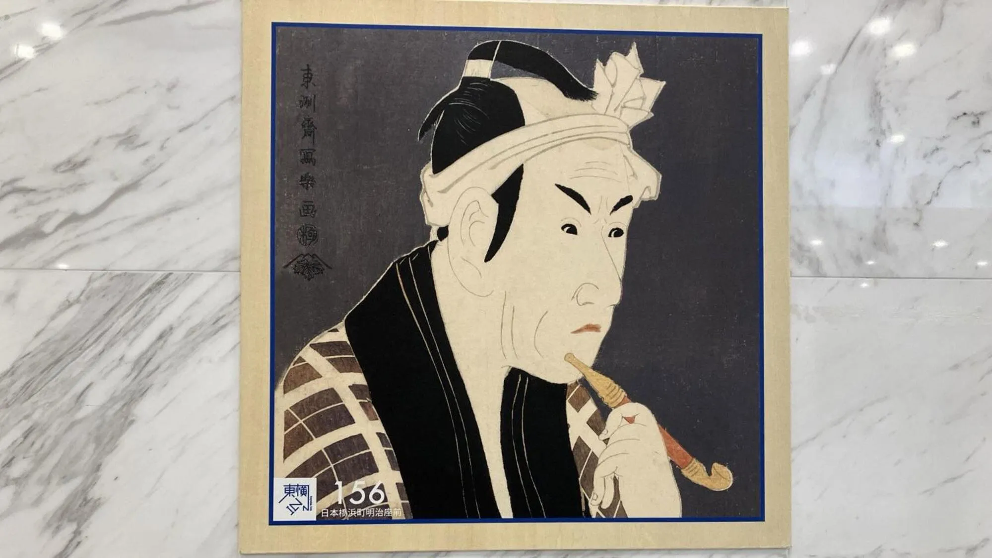 Area and facilities in Toyoko Inn Tokyo Nihombashi Hamacho Meijiza Mae