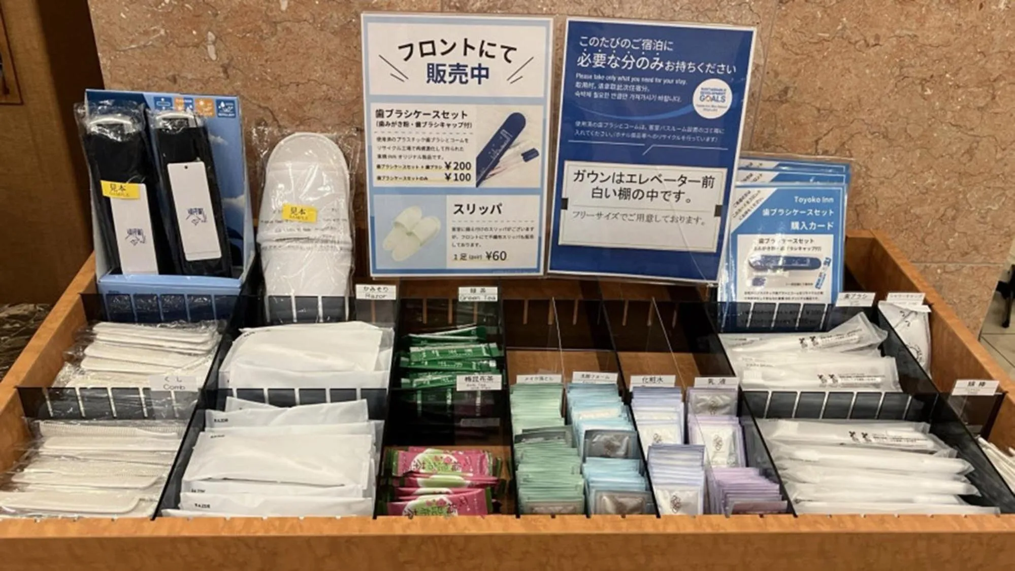 Activities in Toyoko Inn Nihombashi Bakurocho