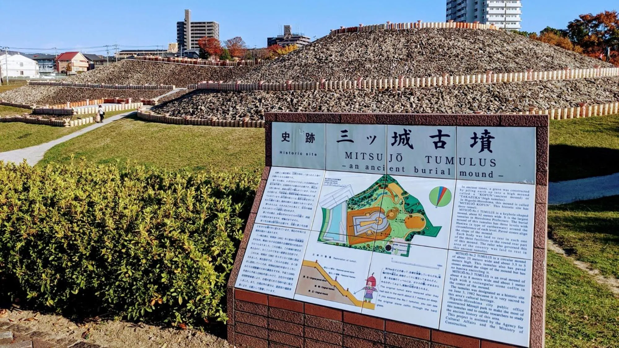 Nearby landmark in Toyoko Inn Higashi-hiroshima Saijo Ekimae