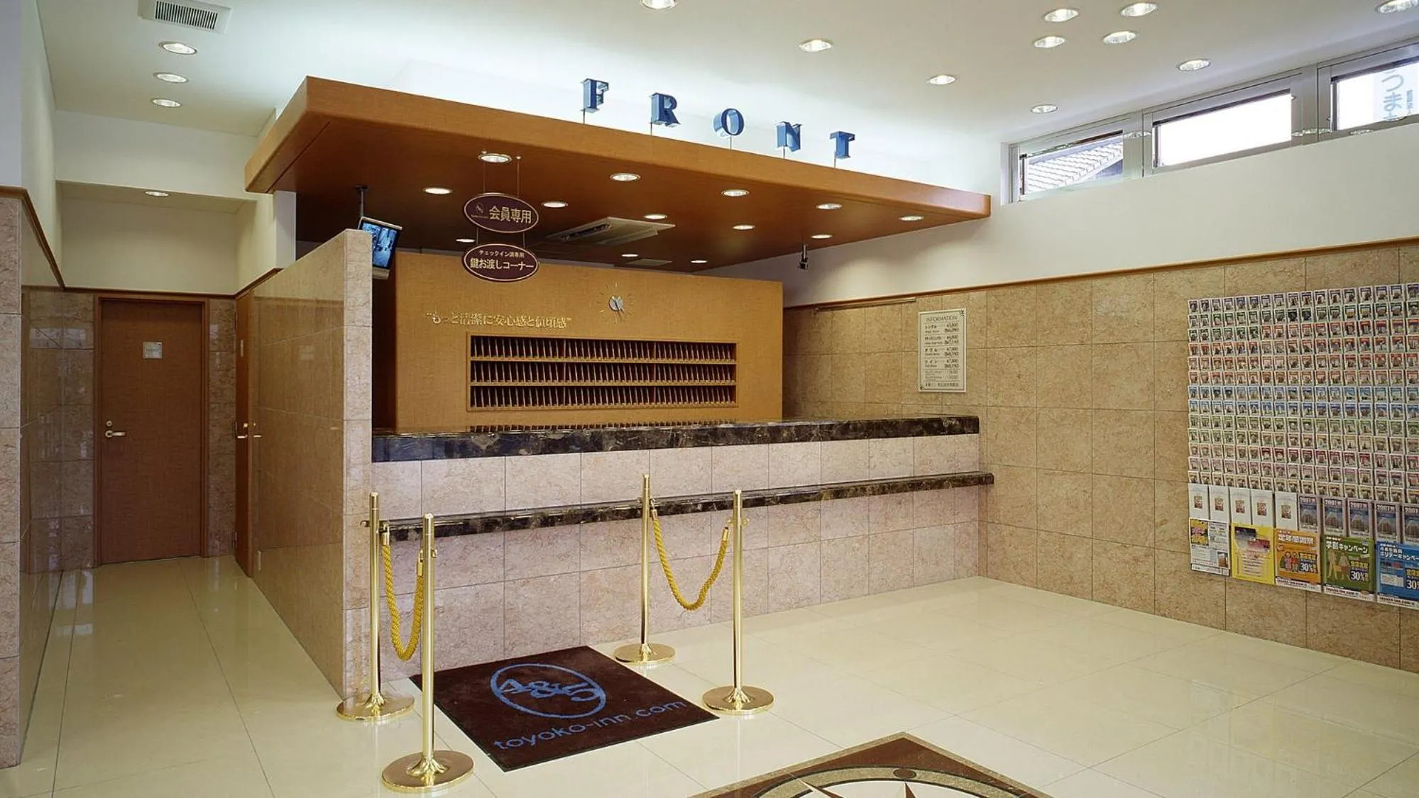 Lobby or reception in Toyoko Inn Higashi-hiroshima Saijo Ekimae