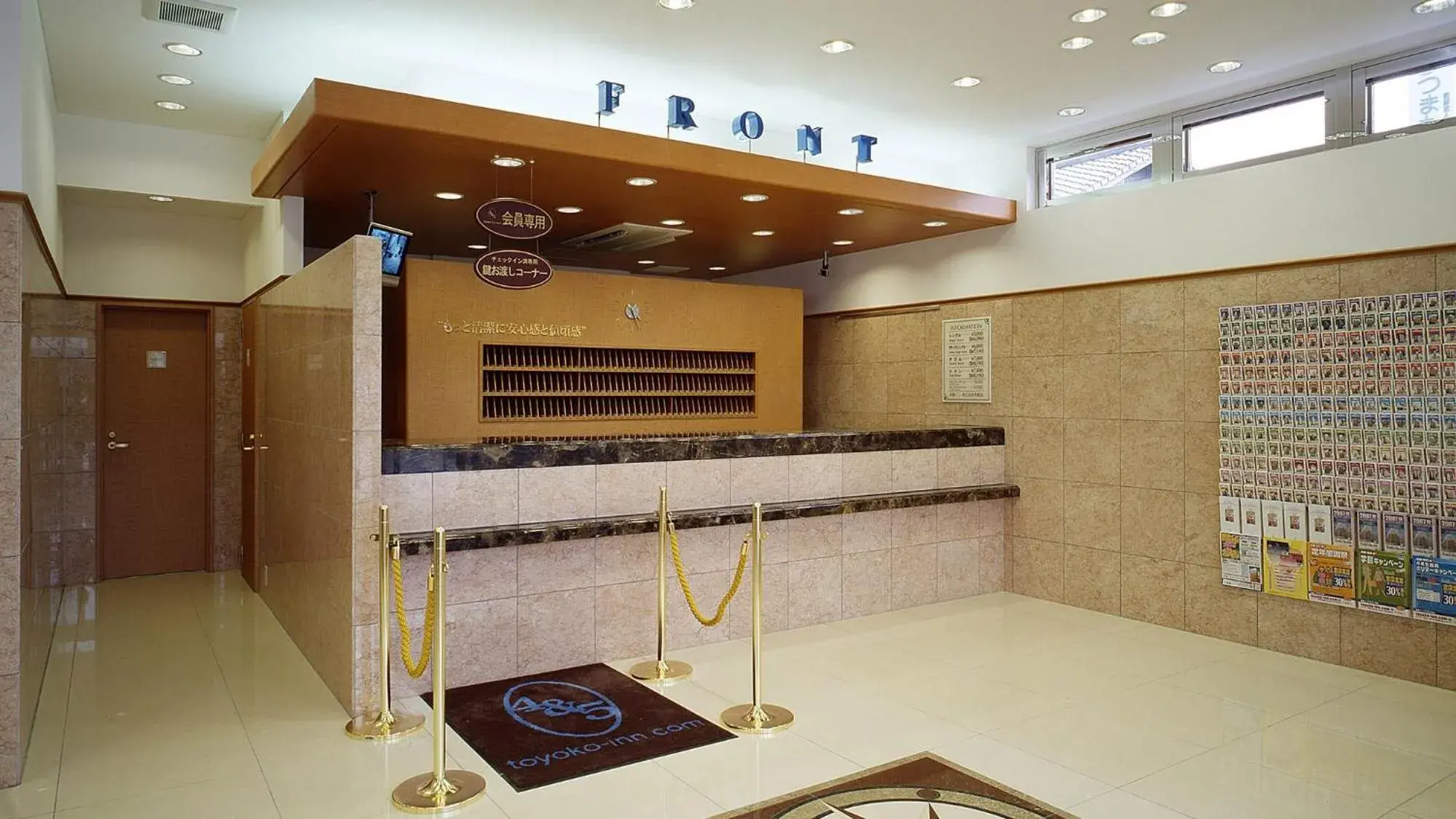 Lobby or reception in Toyoko Inn Higashi-hiroshima Saijo Ekimae Lobby or reception in Toyoko Inn Higashi-hiroshima Saijo Ekimae