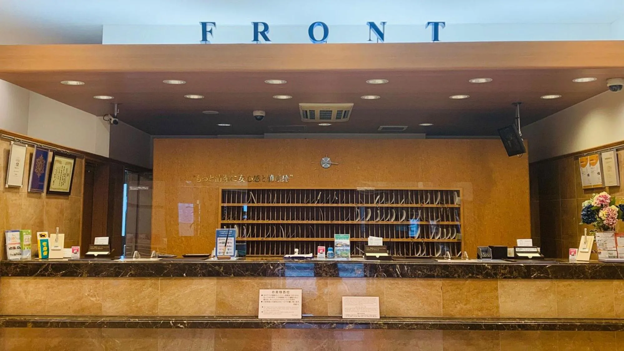 Lobby or reception in Toyoko Inn Hiroshima-eki Shinkansen-guchi 1