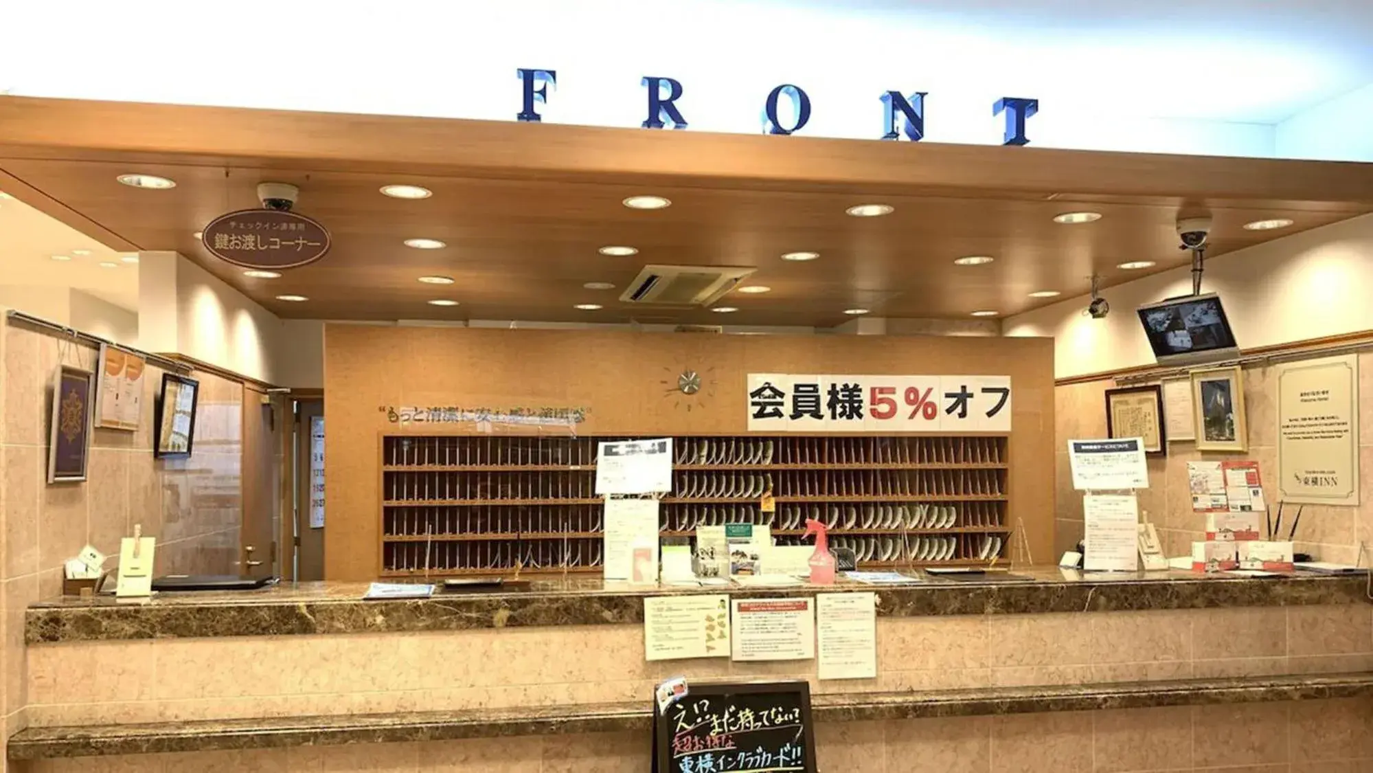 Lobby or reception in Toyoko Inn Kofu eki Minami guchi No 2 Lobby or reception in Toyoko Inn Kofu eki Minami guchi No 2