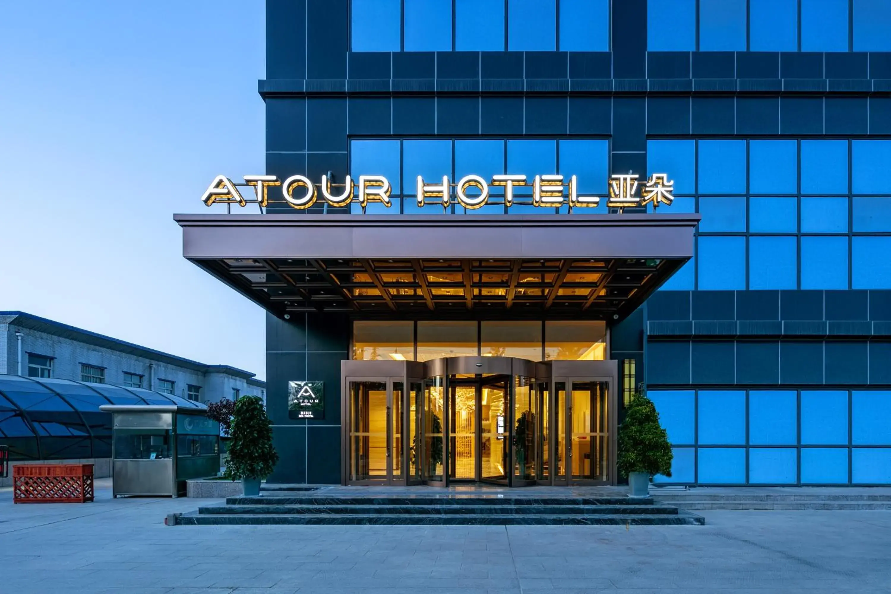 Atour Hotel Baoji Raiway Station Xingzheng Avenue Atour Hotel Baoji Raiway Station Xingzheng Avenue