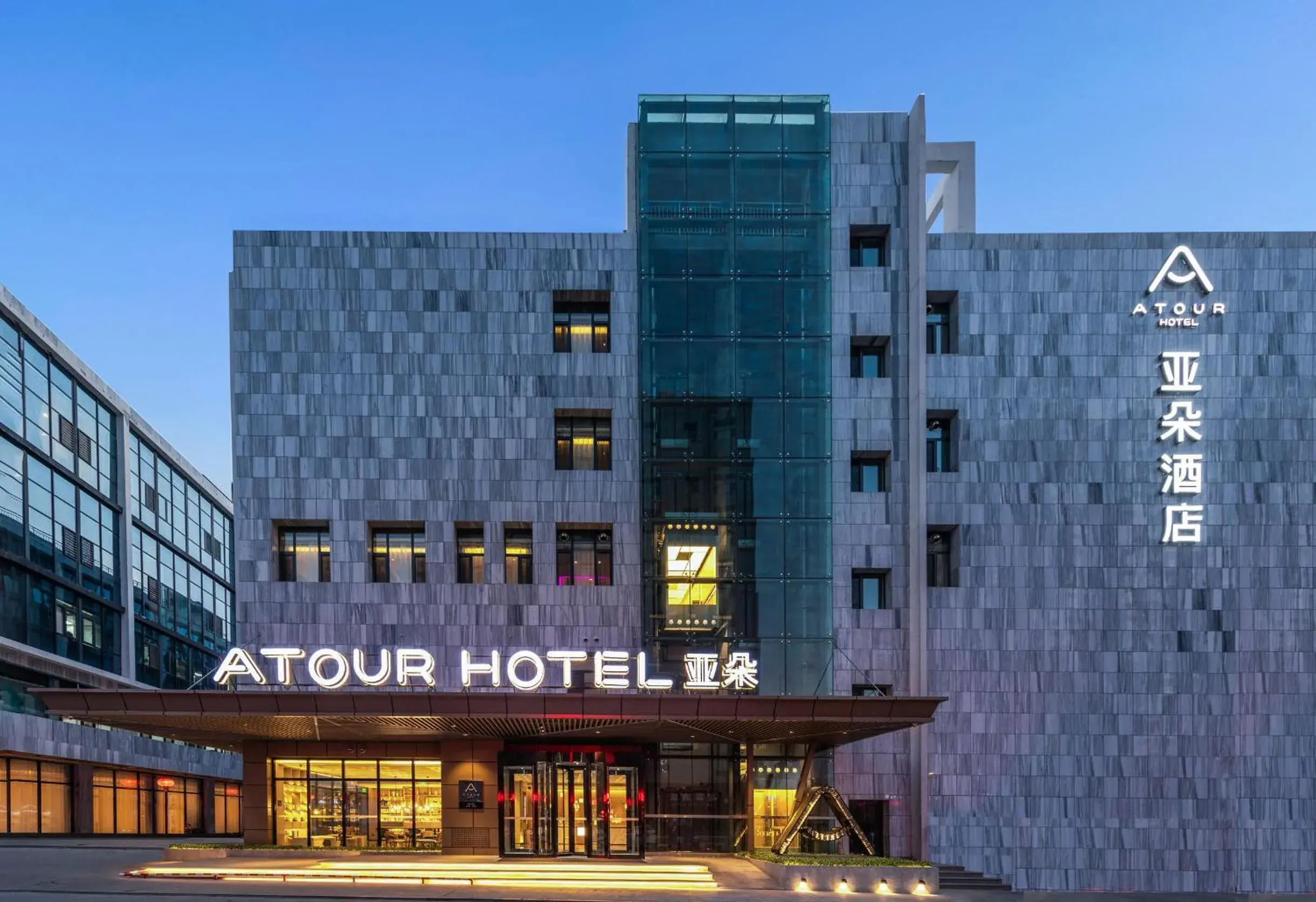 Atour Hotel Datong Dongxin Plaza Railway Station Atour Hotel Datong Dongxin Plaza Railway Station