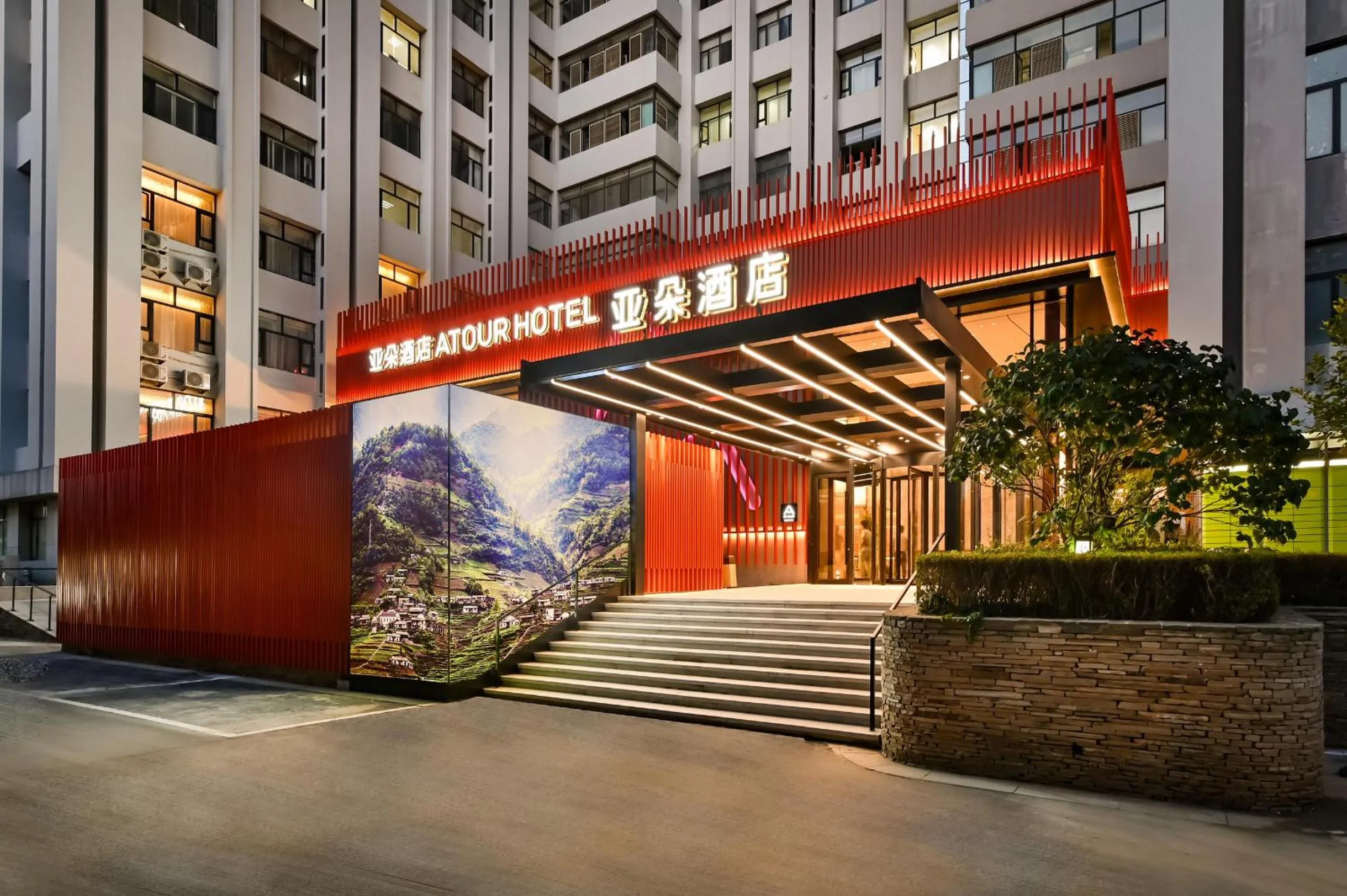 Atour Hotel Dalian Hi-tech Zone