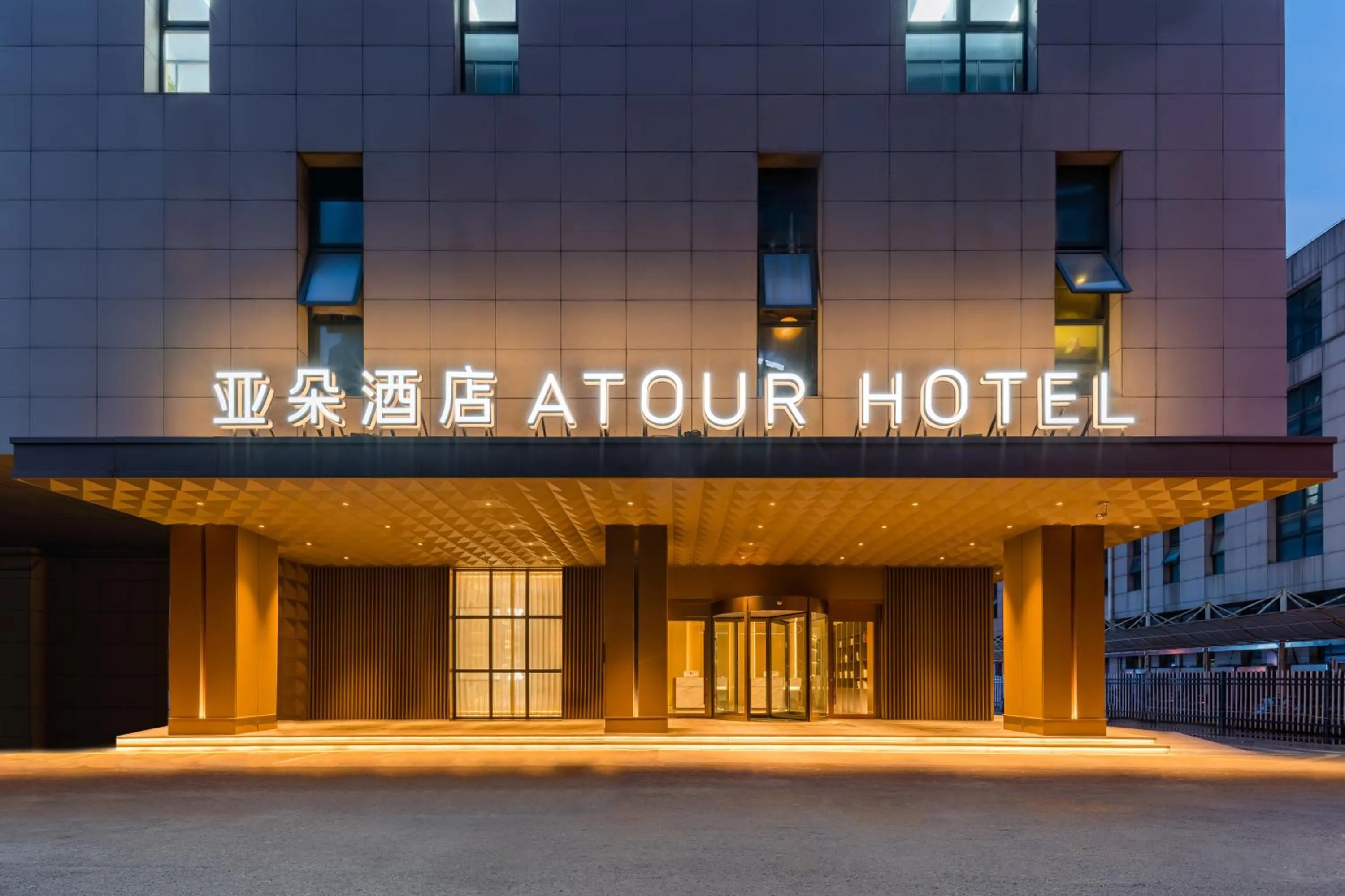 Facade/entrance in Atour Hotel Nanjing Olympics Sports Center CBD