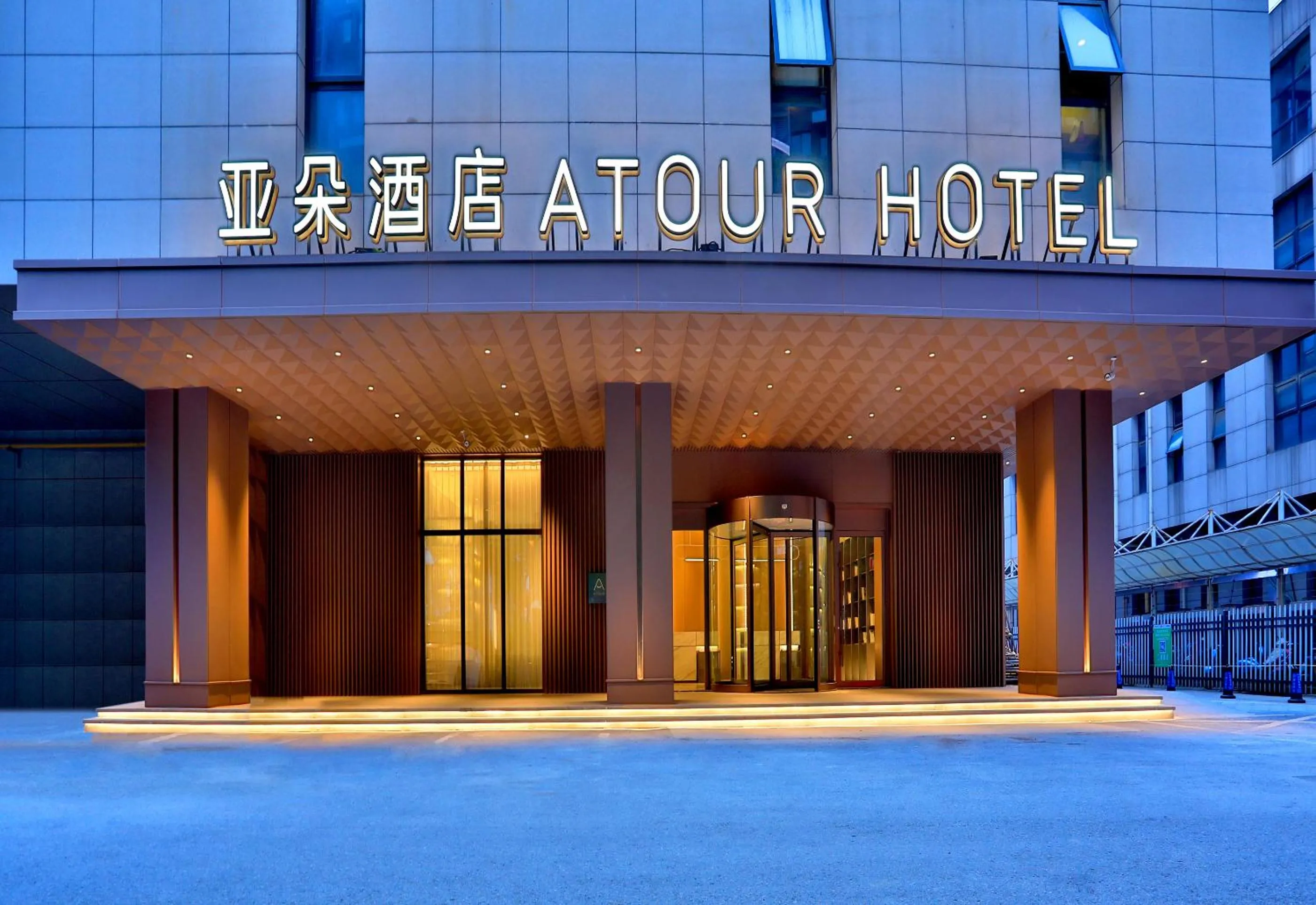 Property building in Atour Hotel Nanjing Olympics Sports Center CBD