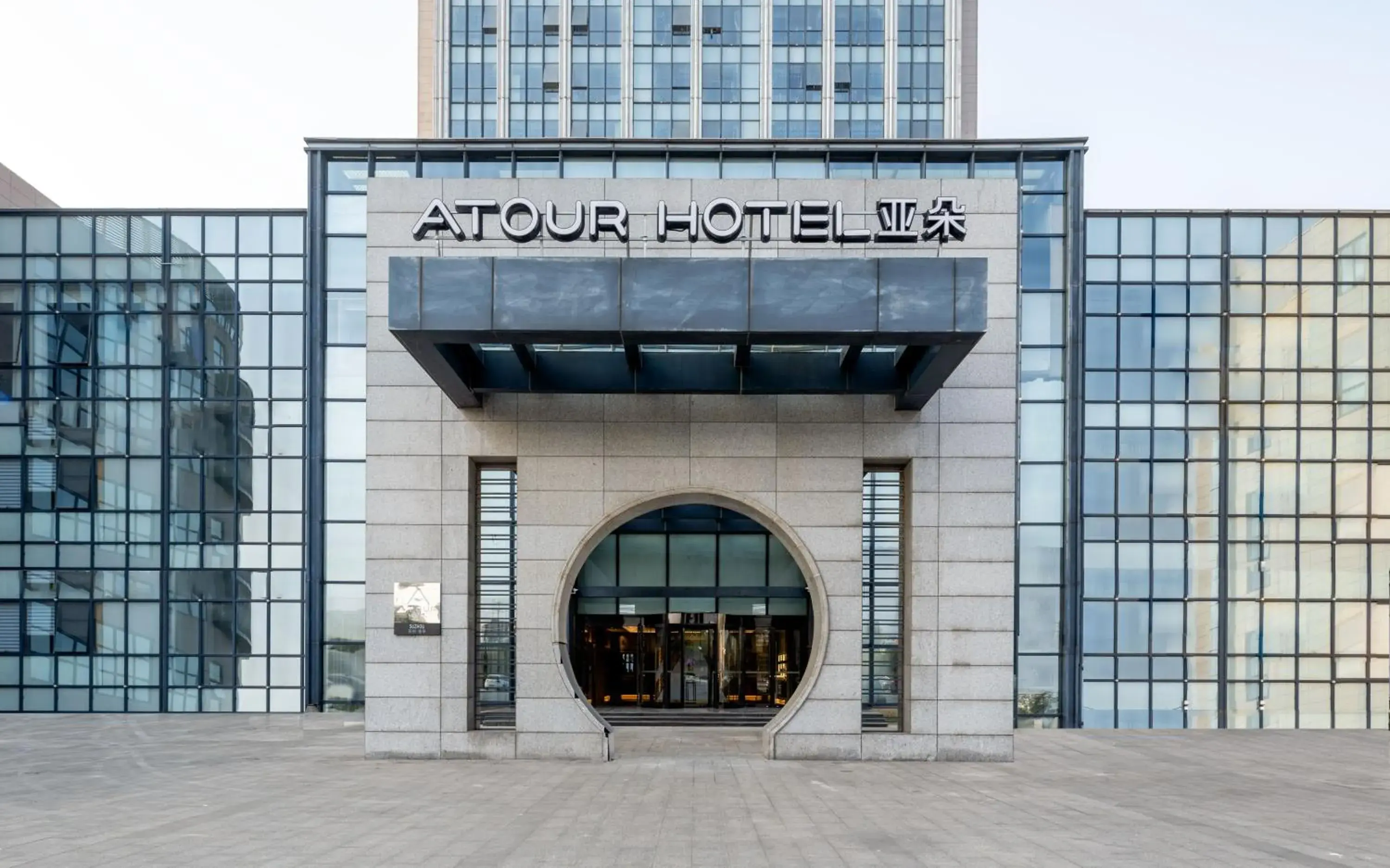 Facade/entrance in Atour Hotel Suzhou Wangting Facade/entrance in Atour Hotel Suzhou Wangting