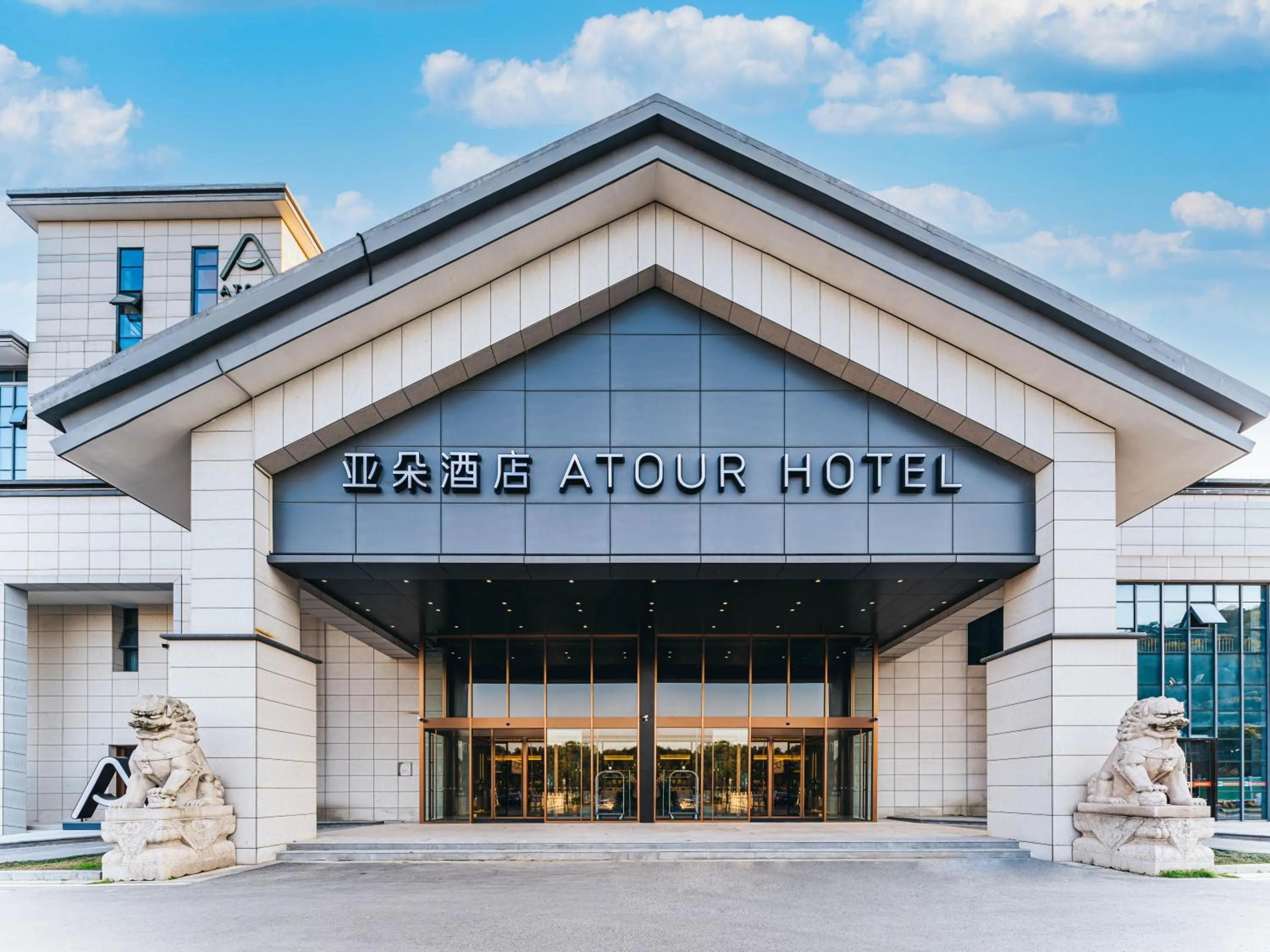 Facade/entrance in Atour Hotel Suzhou Mudu Ancient Town