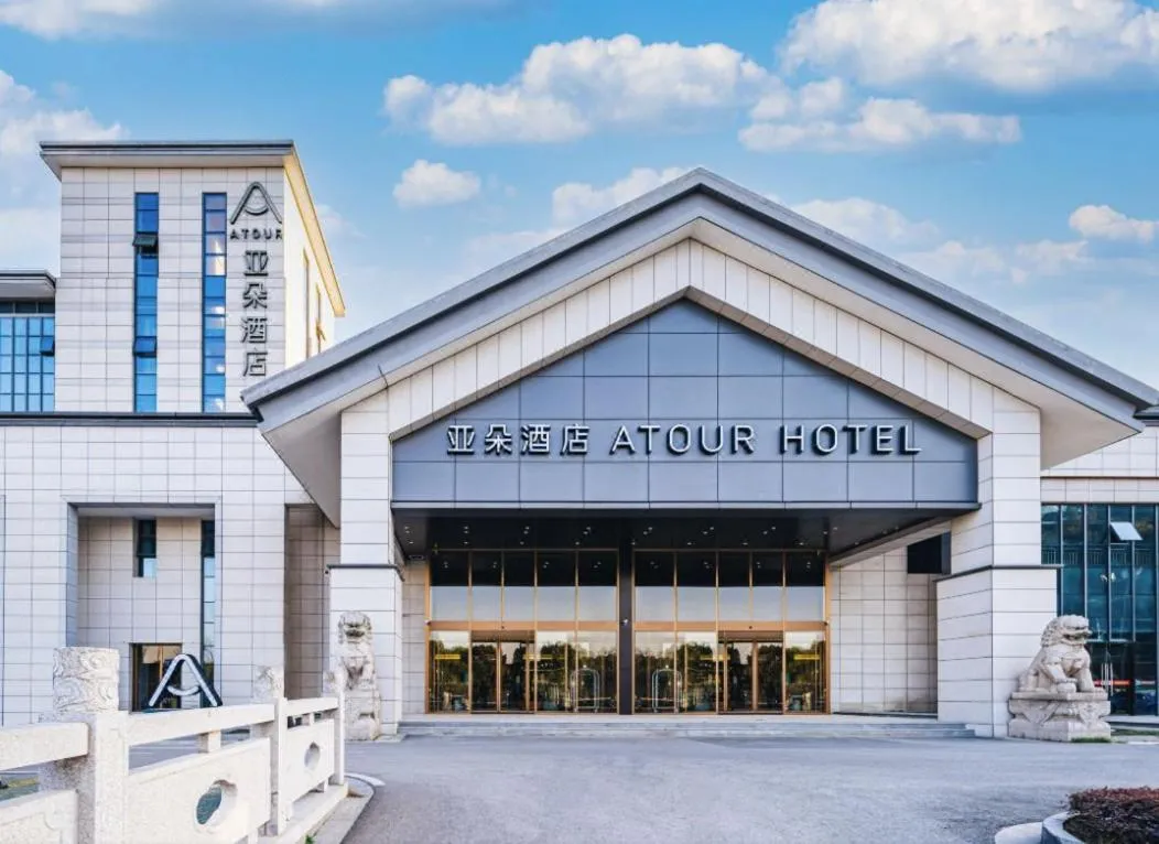 Atour Hotel Suzhou Mudu Ancient Town