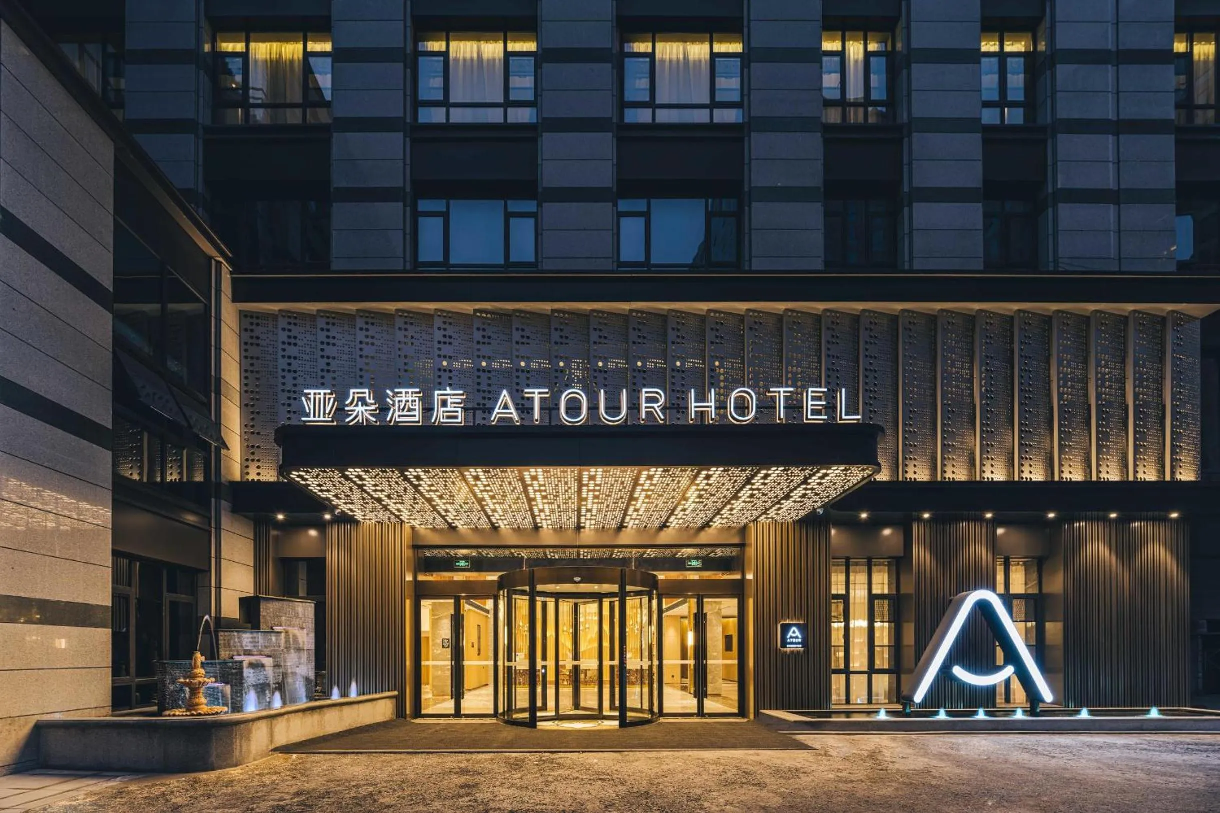 Atour Hotel West Lake Science Park