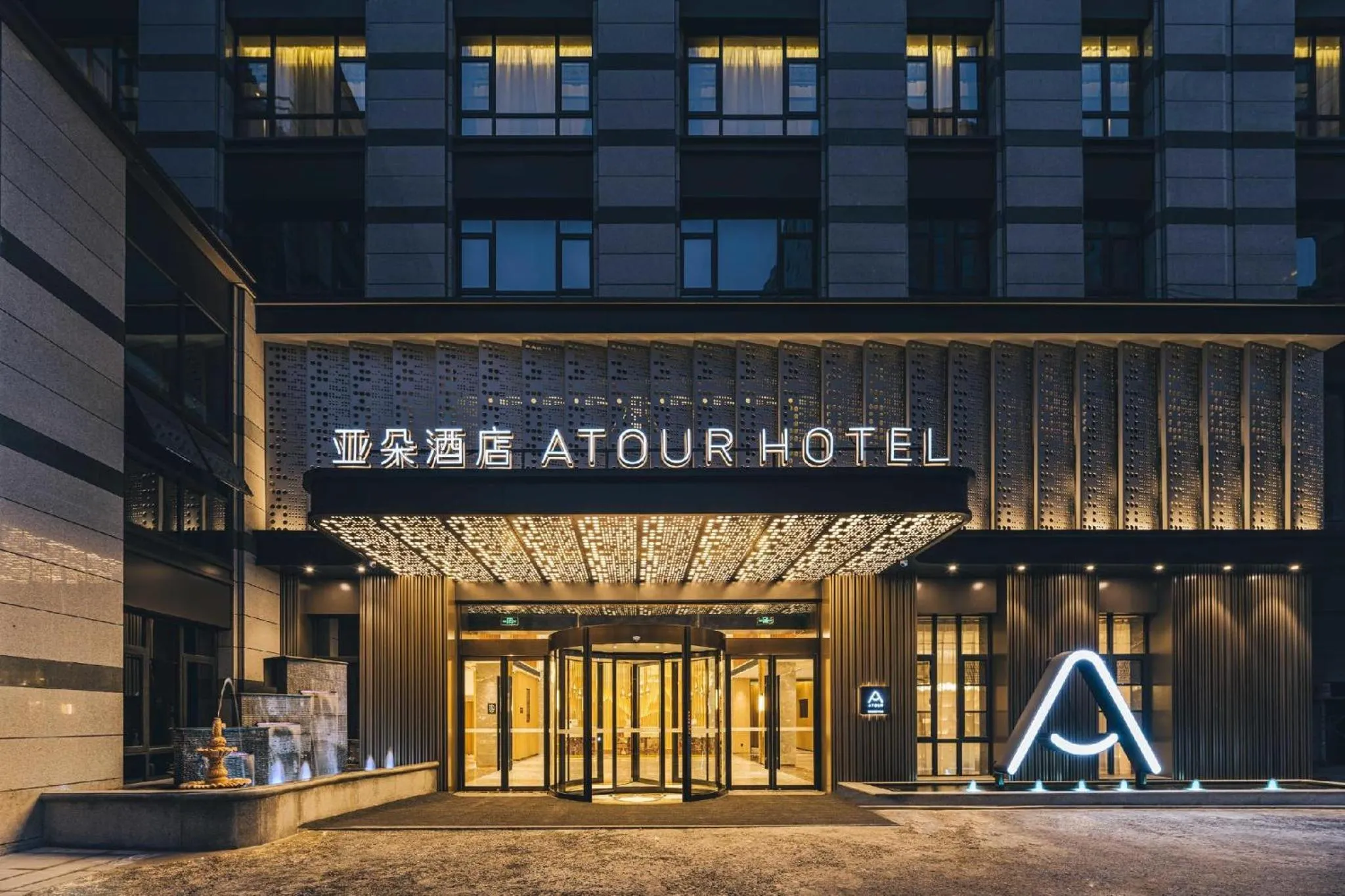 Property building in Atour Hotel West Lake Science Park