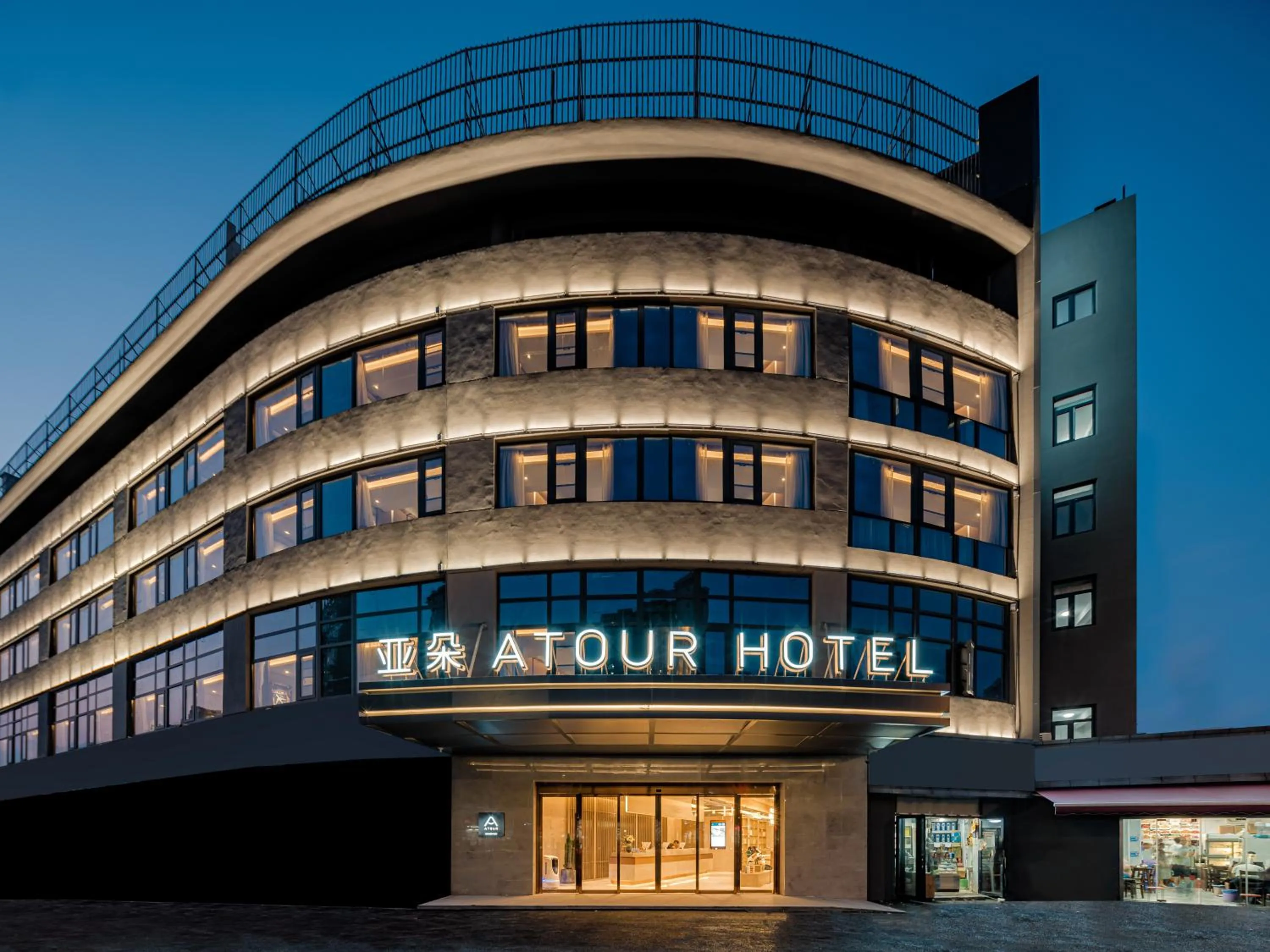 Atour Hotel Hangzhou East Railway Station