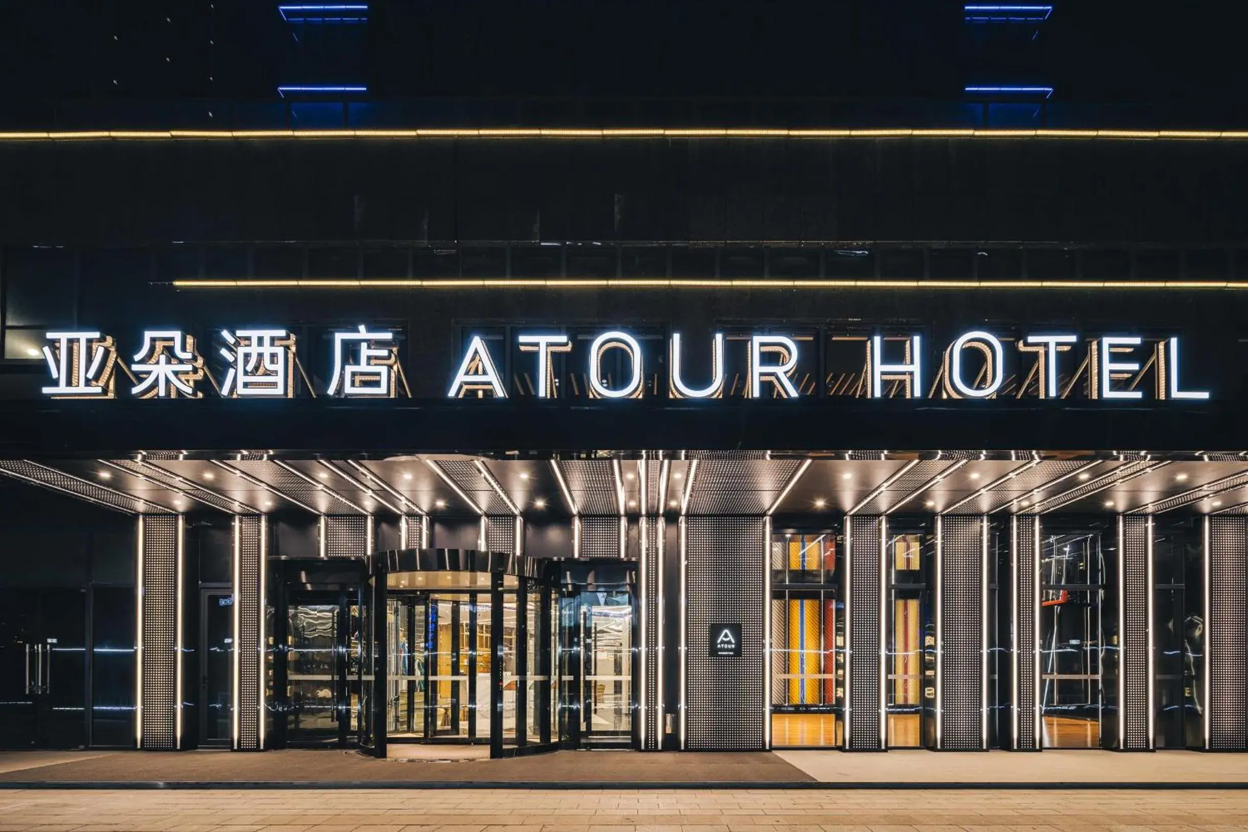 Atour Hotel Shaoxing Jinghu City Hall Basketball Theme Atour Hotel Shaoxing Jinghu City Hall Basketball Theme