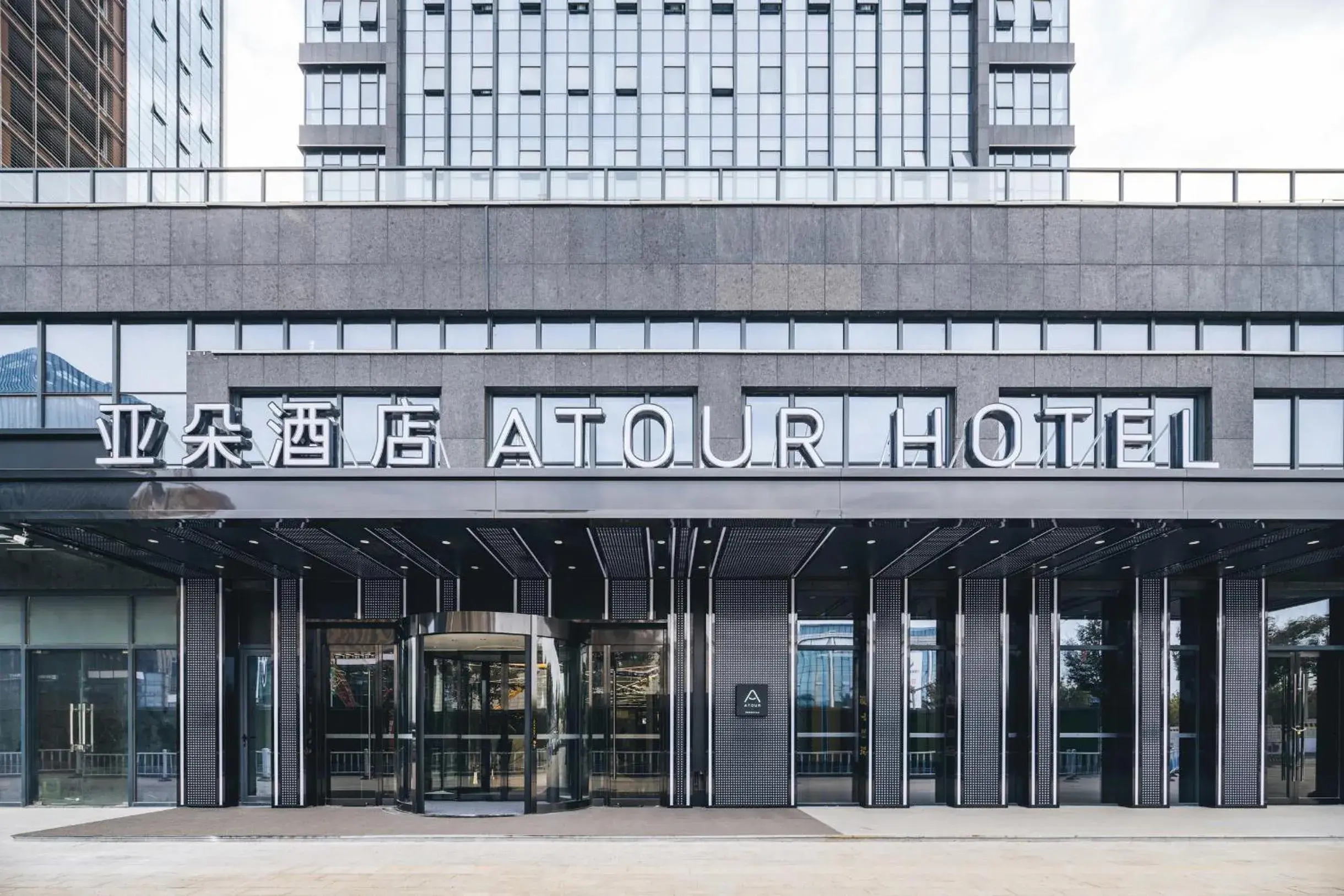 Atour Hotel Shaoxing Jinghu City Hall Basketball Theme Atour Hotel Shaoxing Jinghu City Hall Basketball Theme