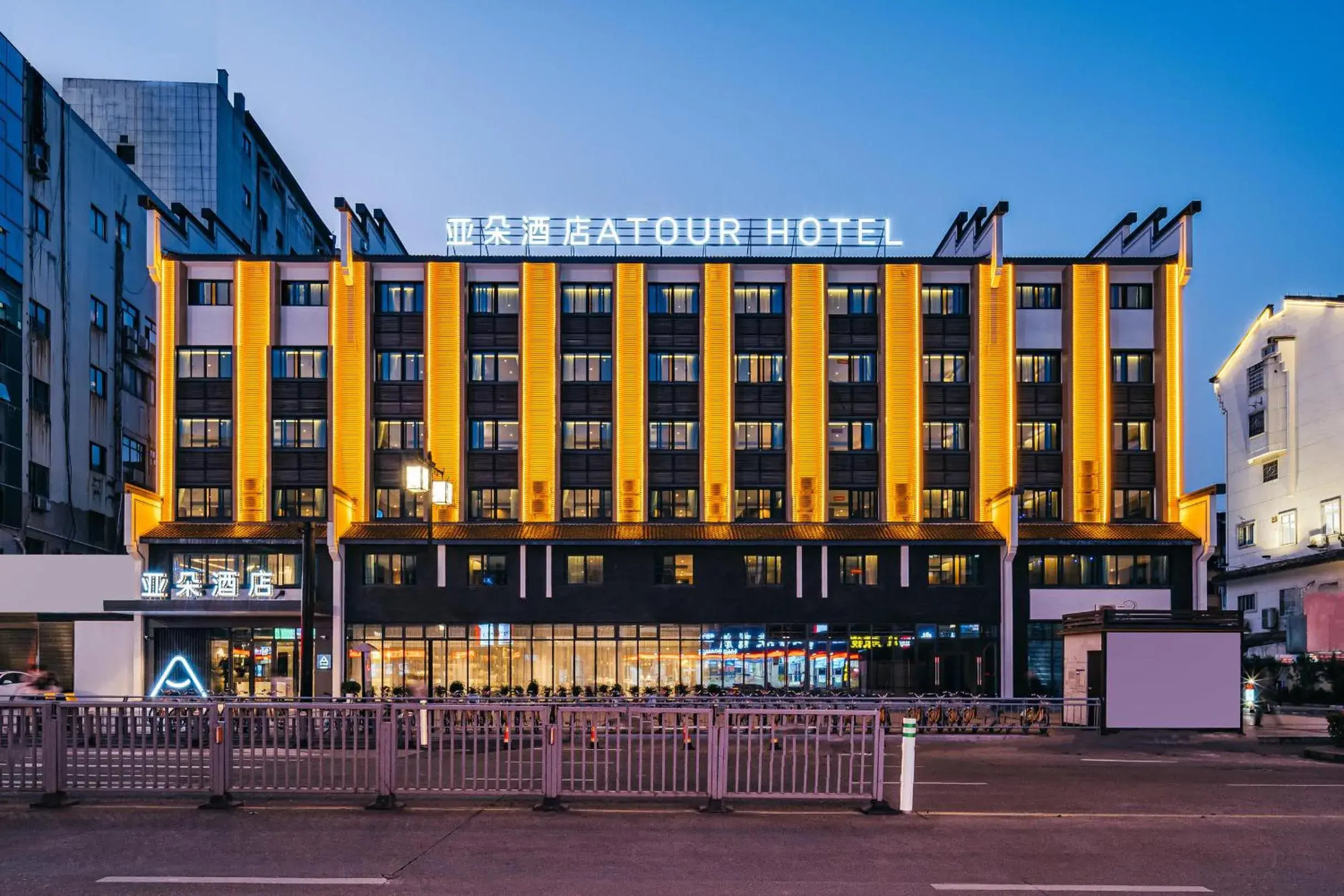 Atour Hotel Quzhou Nankong Atour Hotel Quzhou Nankong