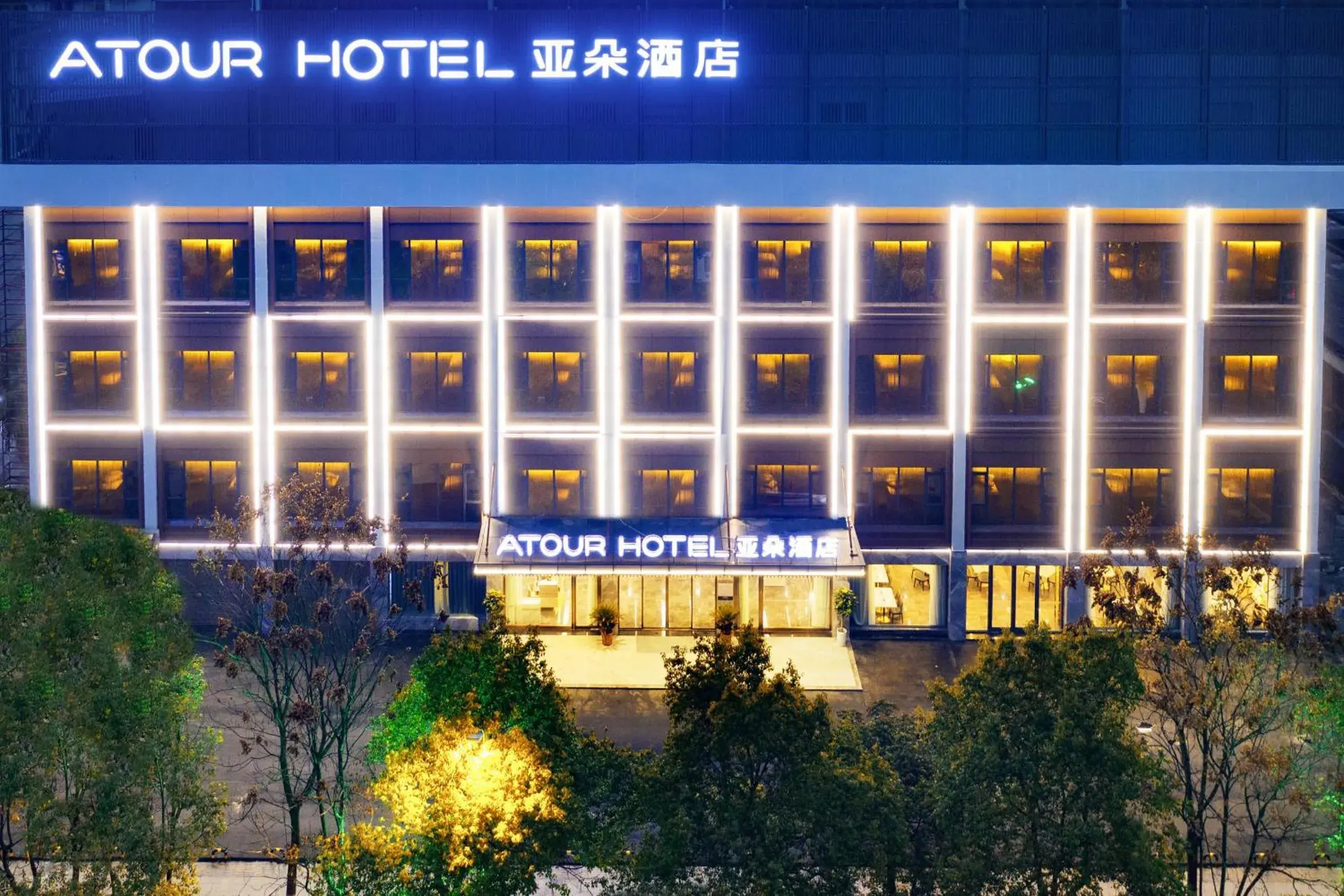 Atour Hotel Hengyang West Jiefang Road City Hall Atour Hotel Hengyang West Jiefang Road City Hall