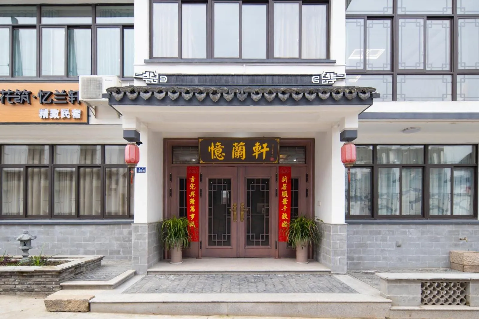 Property logo or sign in Floral Yilanxuan Zhouzhuang Hotel