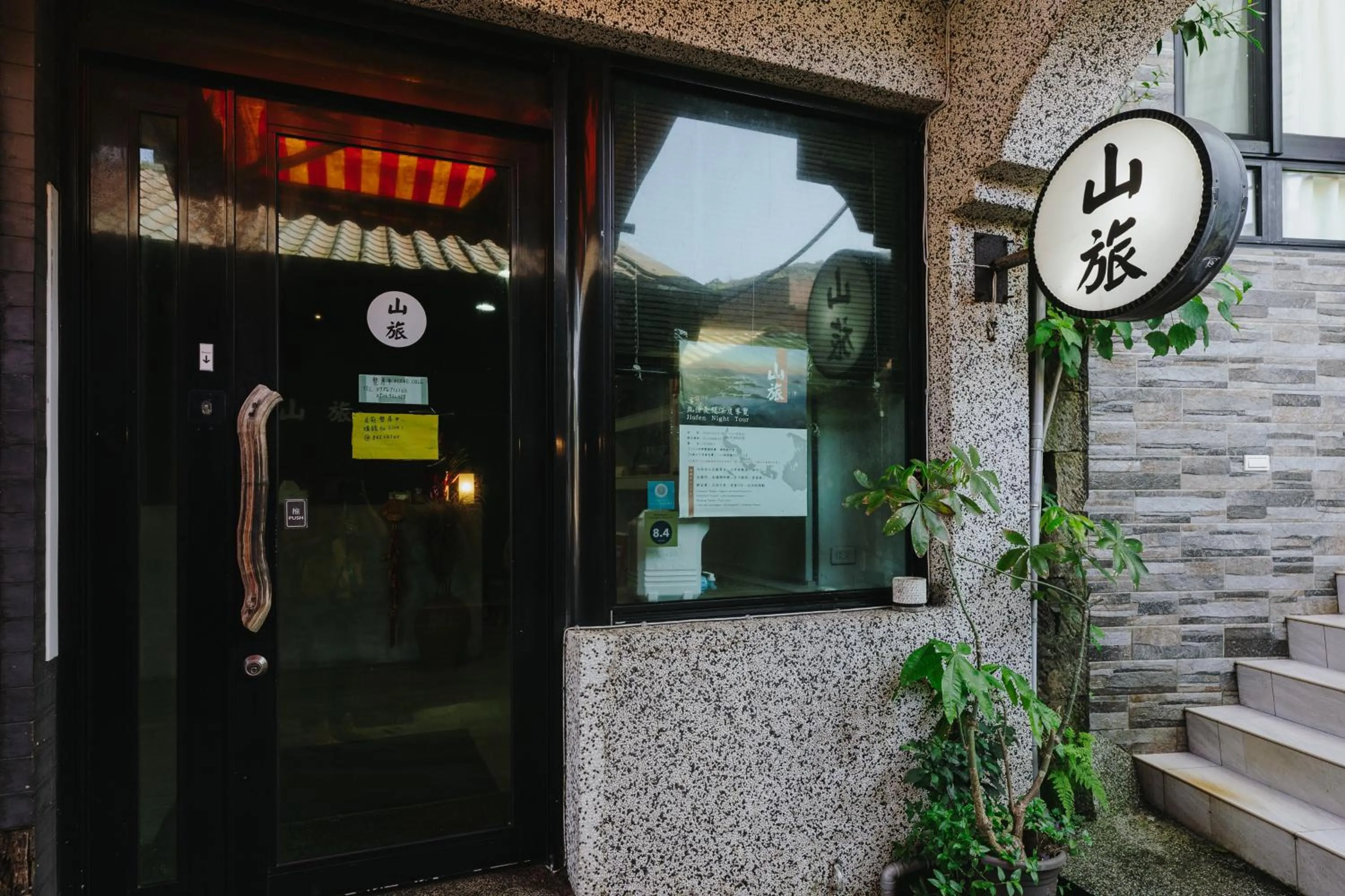 Property logo or sign in Mountain Traveler Inn