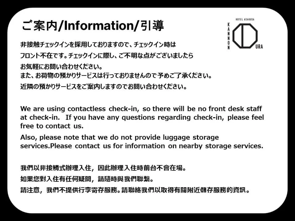 Area and facilities in Hotel Asakusa KANNONURA