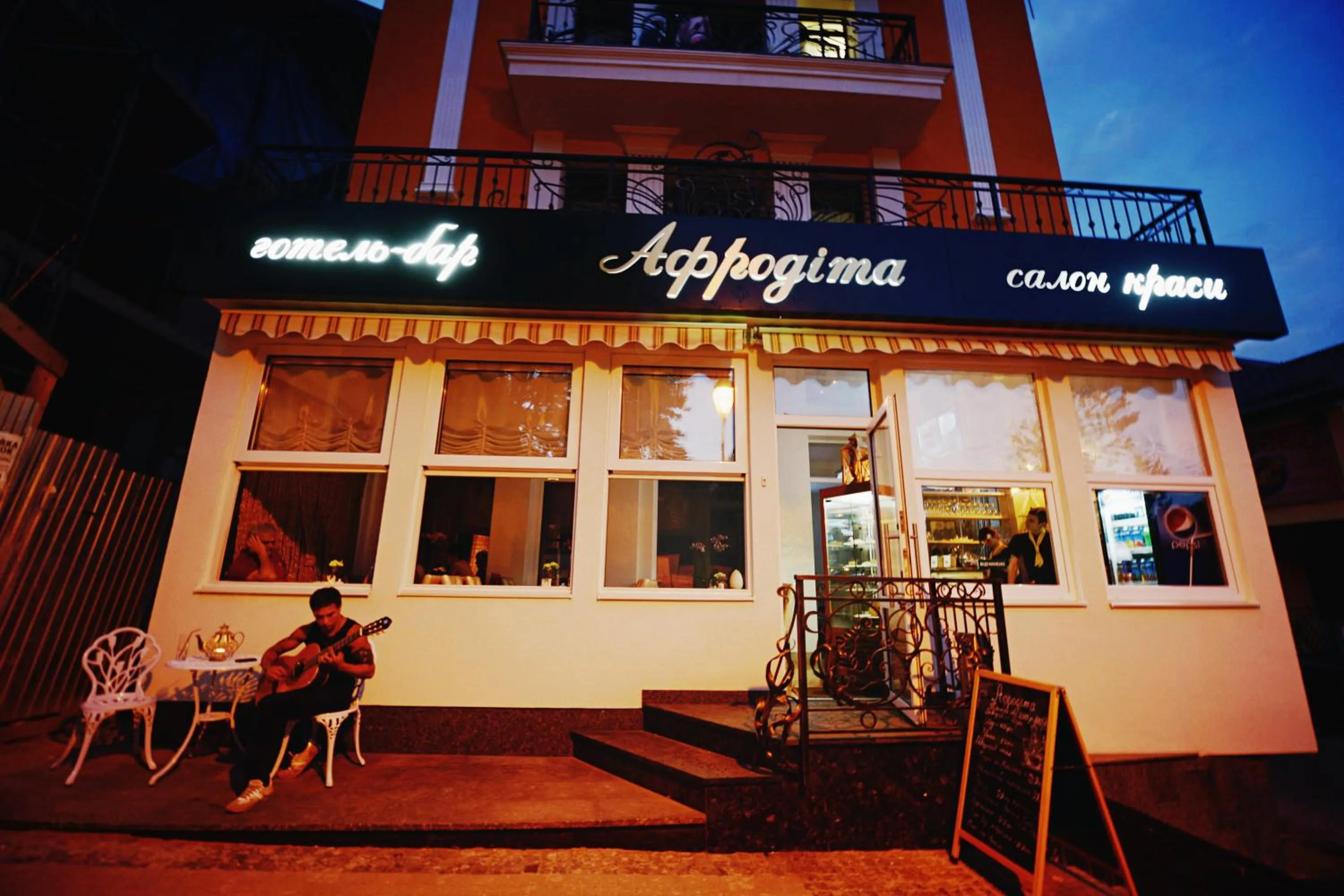 Facade/entrance in Hotel Afrodita
