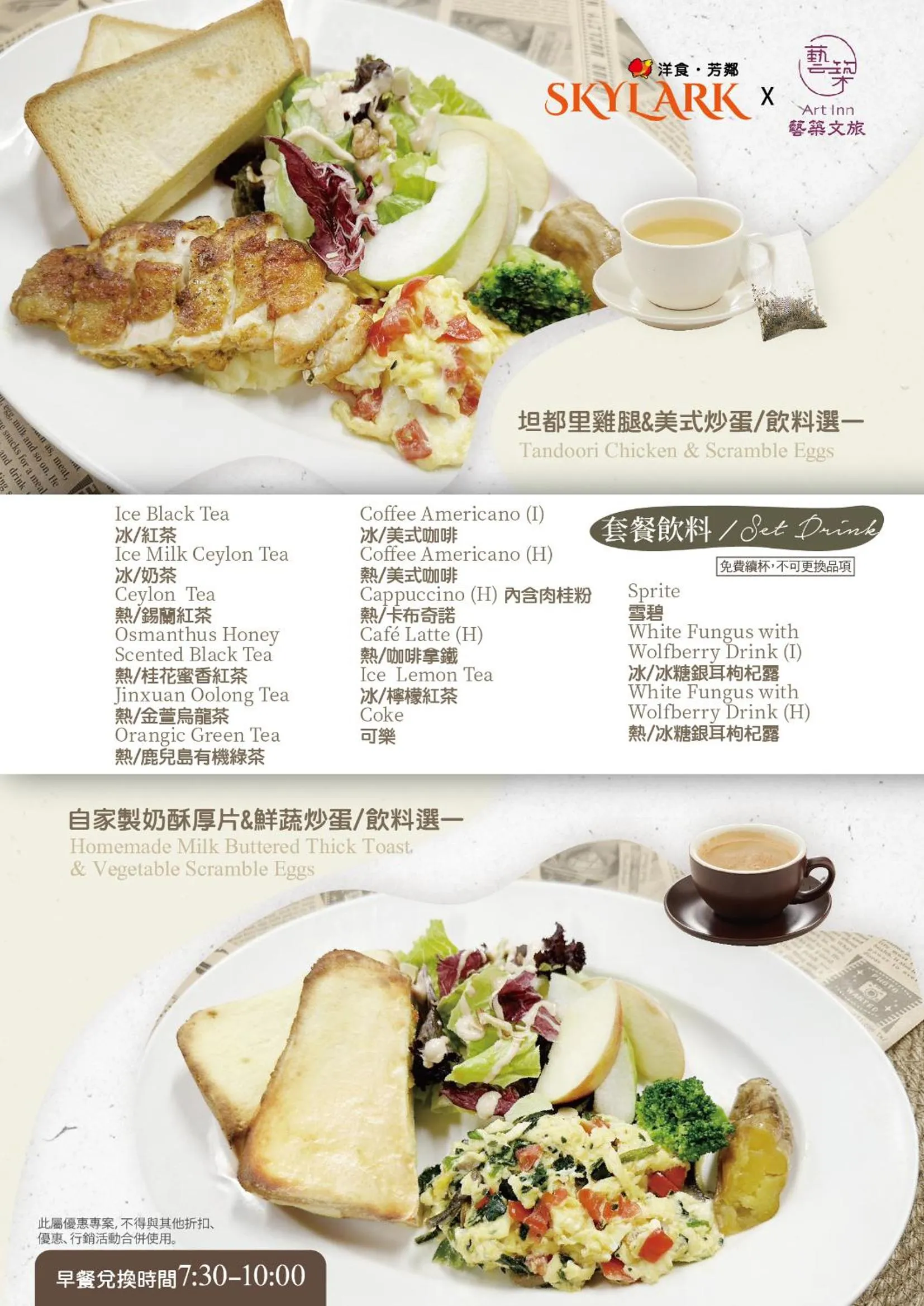 Breakfast in Artinn藝築文旅-台北站前館