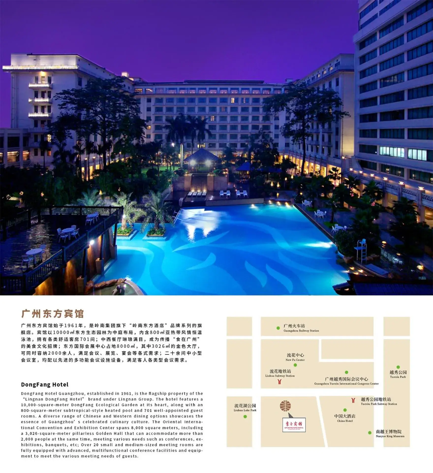 Guangzhou Dong Fang Hotel Guangzhou Dong Fang Hotel