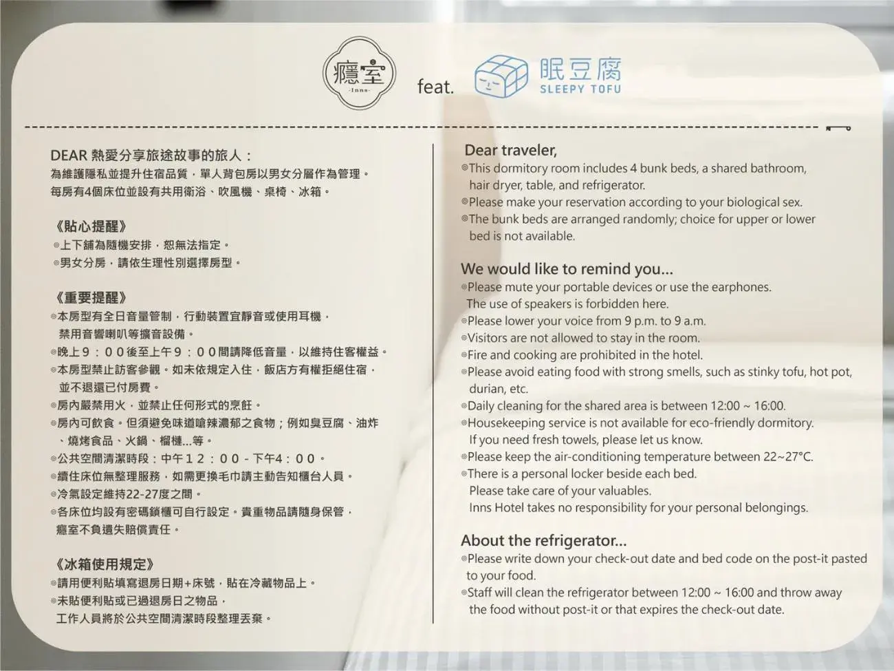 Text overlay in Inns Hotel Text overlay in Inns Hotel