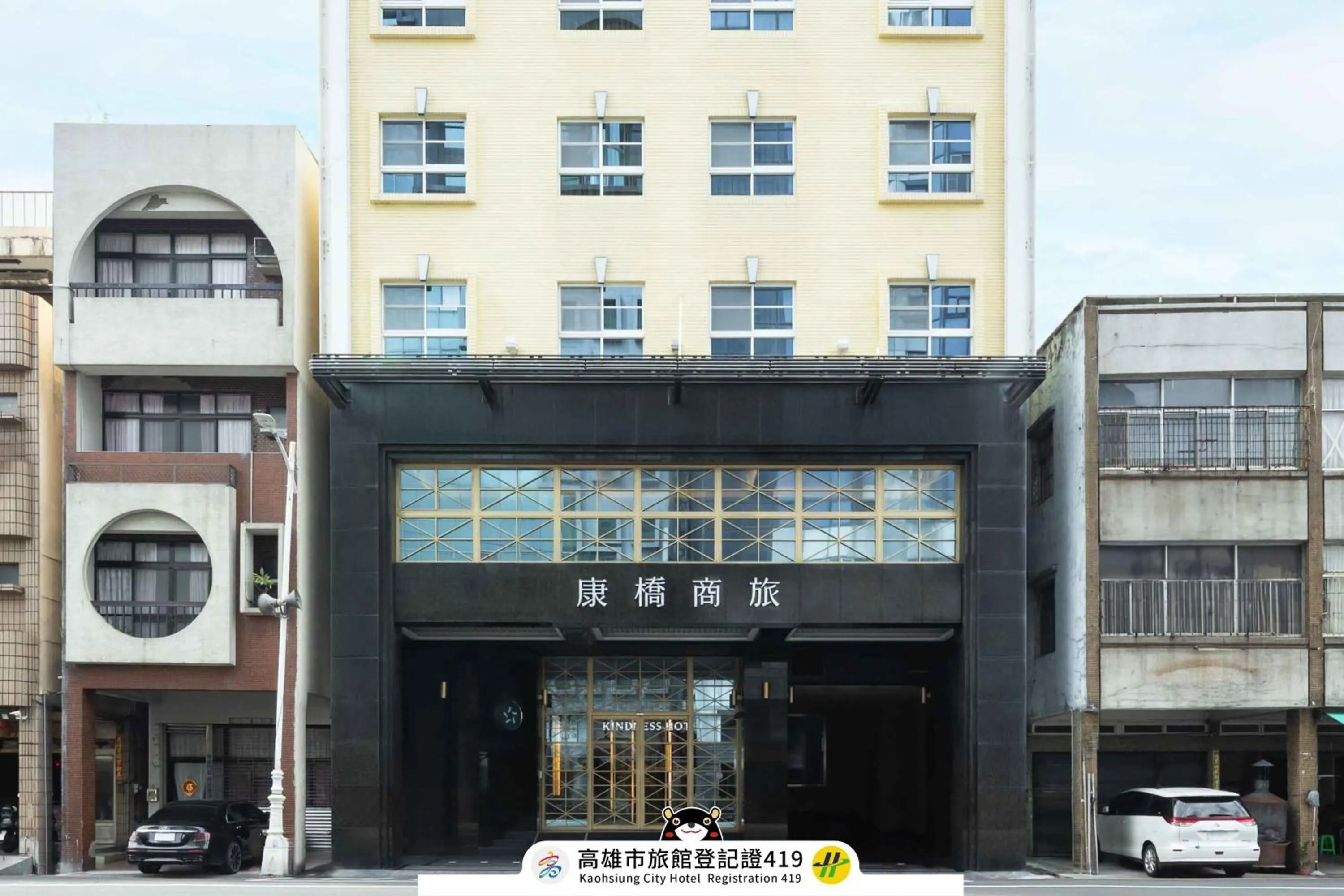 Property building in Kindness Hotel - Kaohsiung Guang Rong Pier