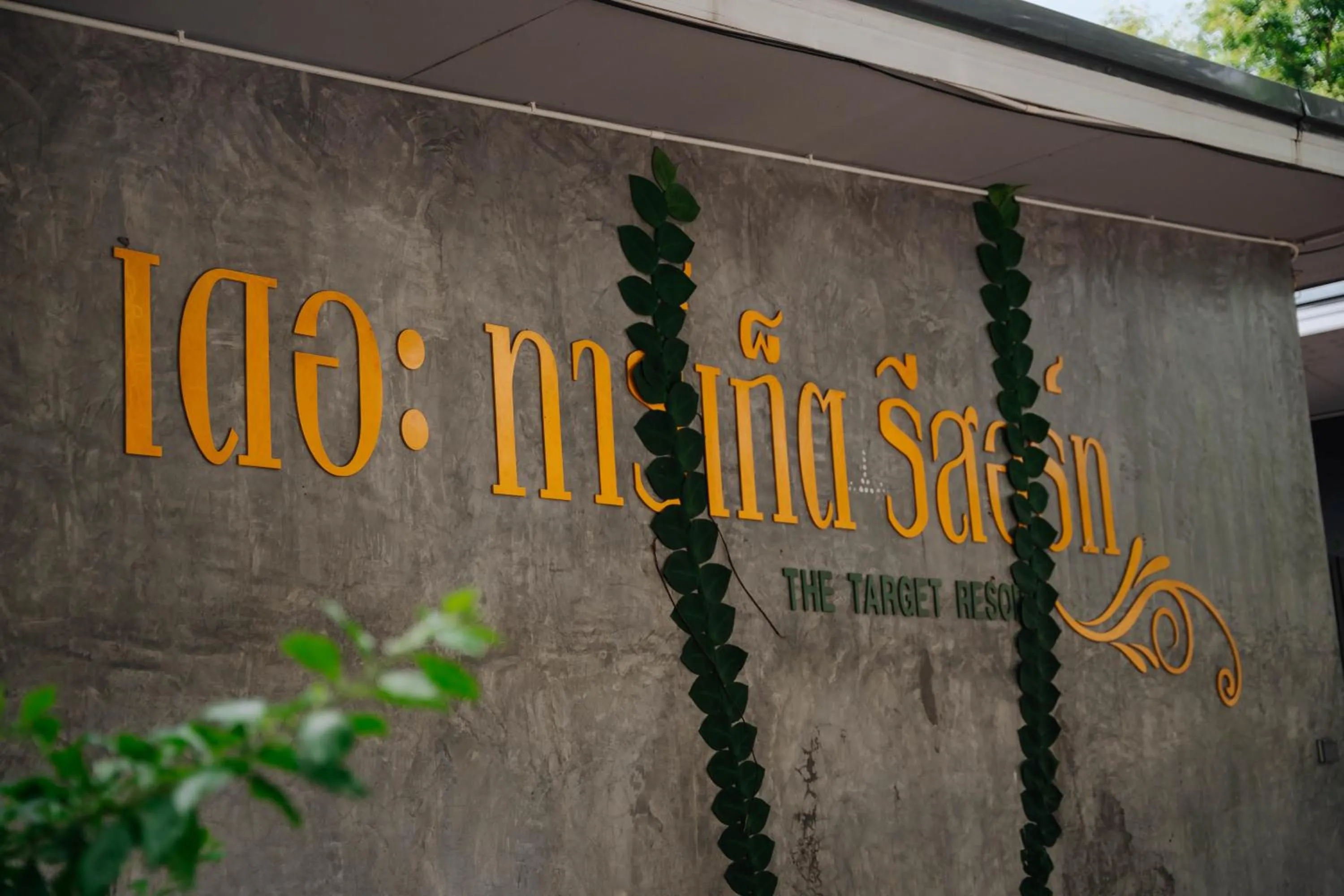 Property building in The Target Hotel chaingrai