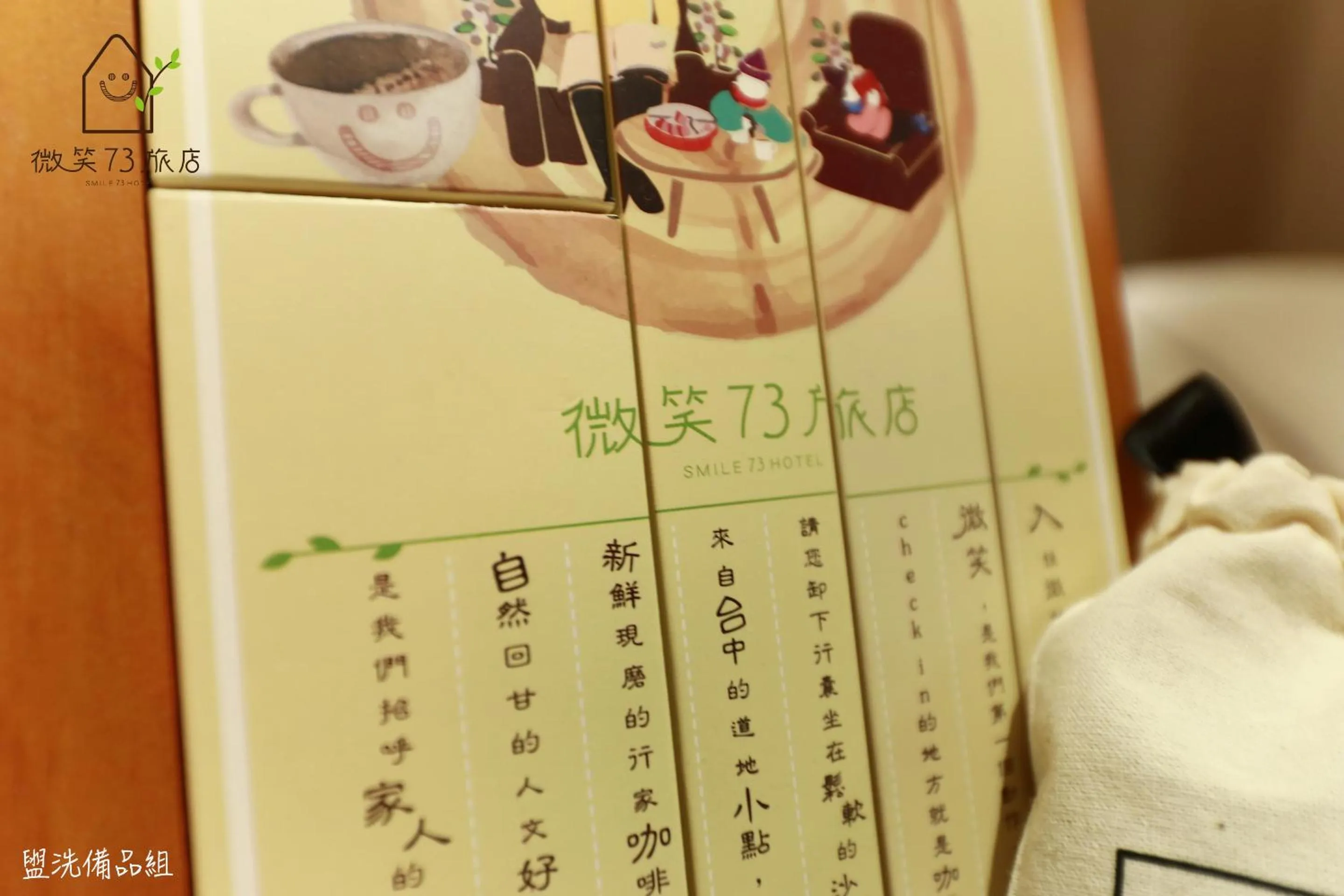 Decorative detail in Smile 73 Hotel