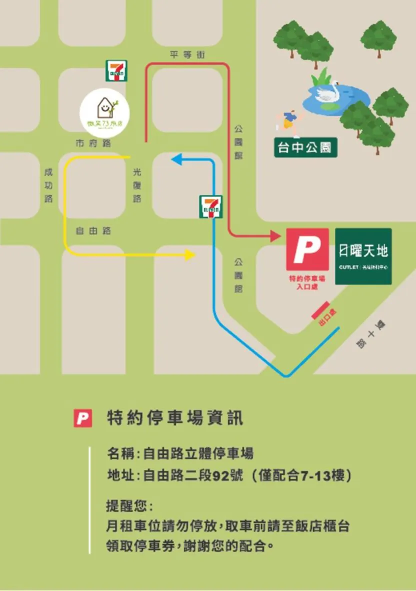 Parking in Smile 73 Hotel