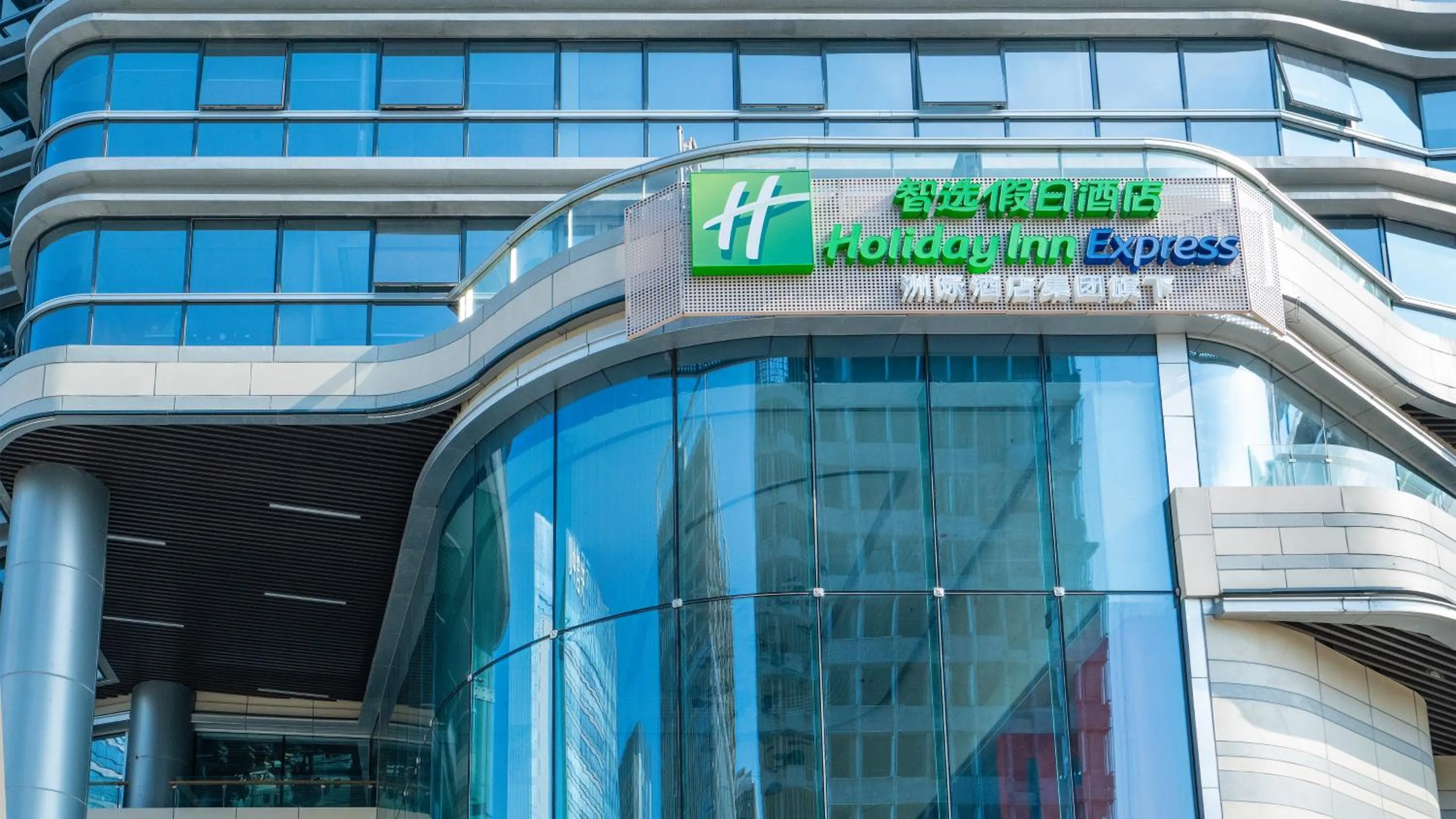 Property building in Holiday Inn Express Chengdu High-Tech Zone