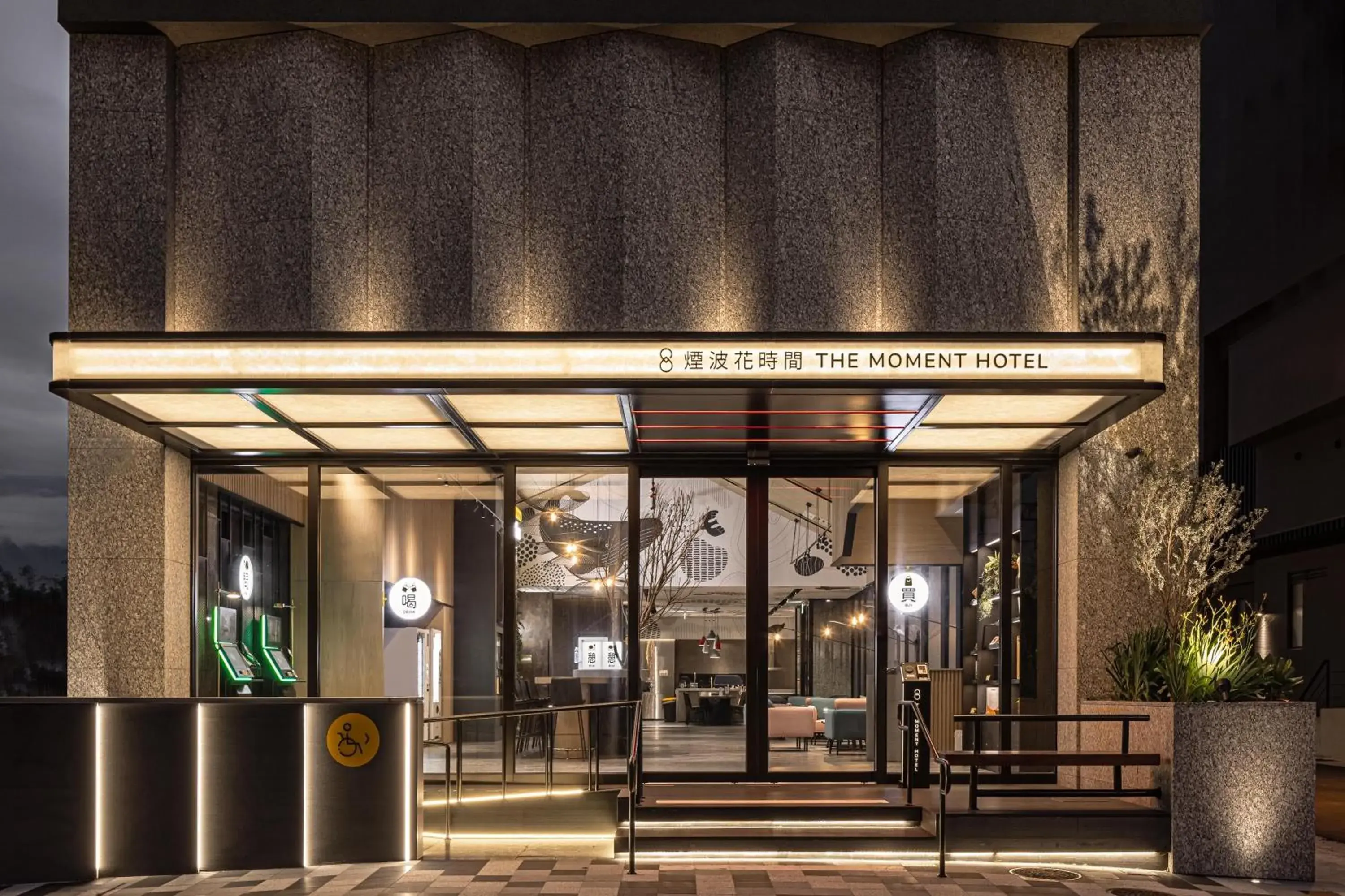 Property building in The Moment Hotel Hualien by Lakeshore Property building in The Moment Hotel Hualien by Lakeshore