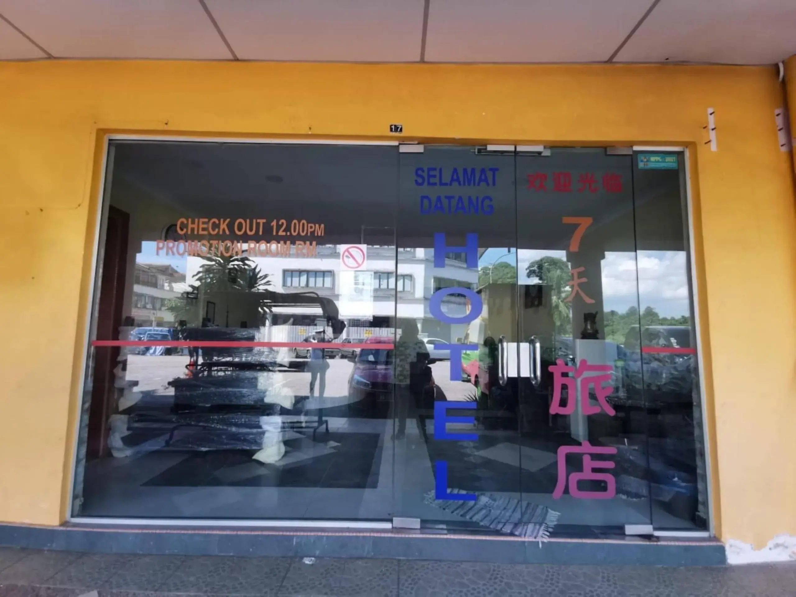 Facade/entrance in Hotel O My Seven Days Inn Facade/entrance in Hotel O My Seven Days Inn