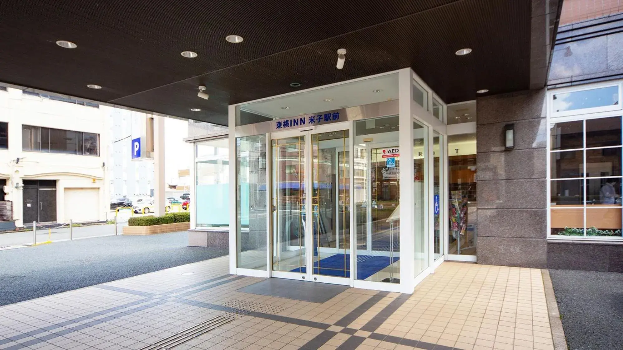 Facade/entrance in Toyoko Inn Yonago Ekimae Facade/entrance in Toyoko Inn Yonago Ekimae