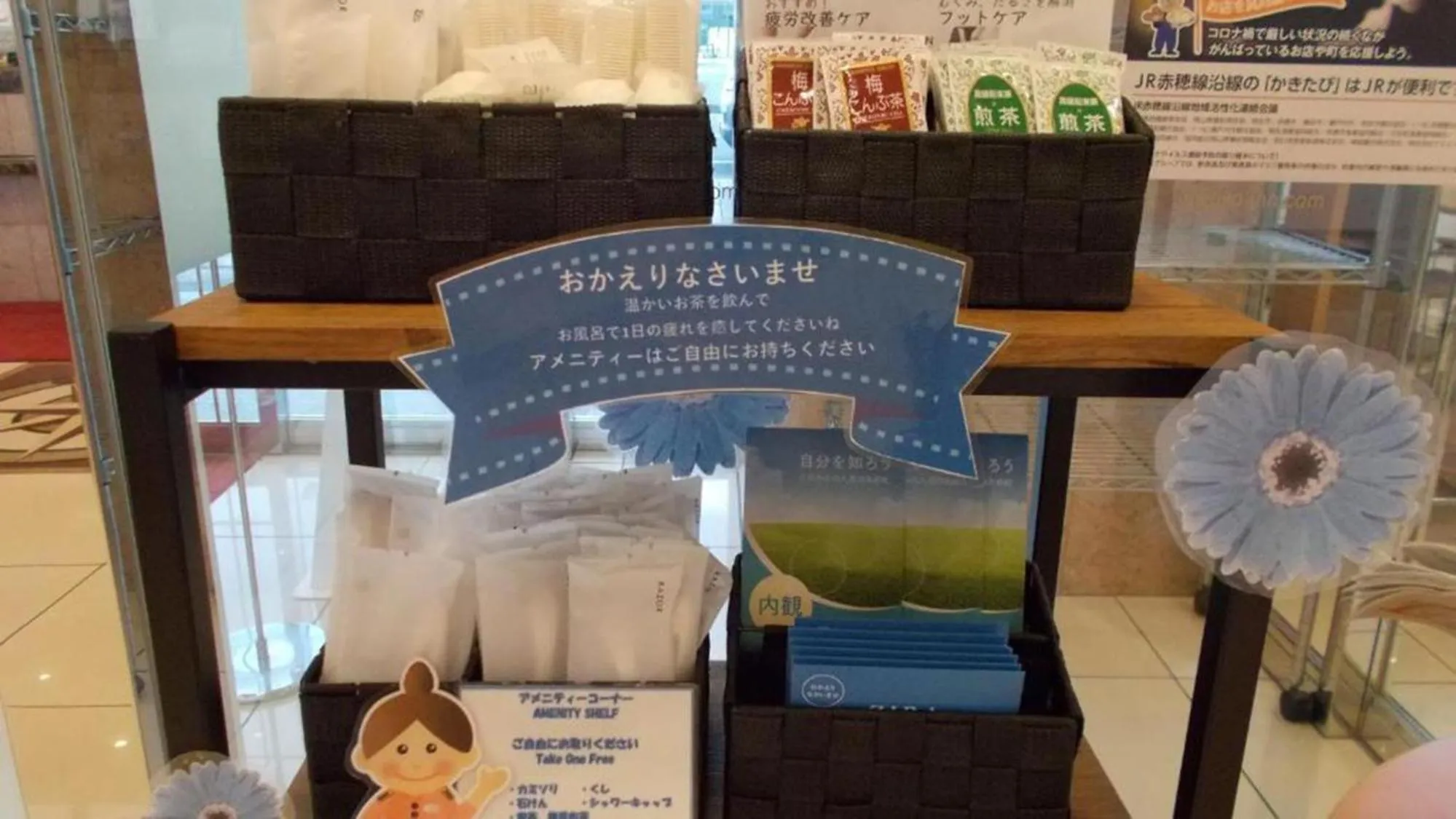 Other in Toyoko Inn Aioi eki Shinkansen guchi