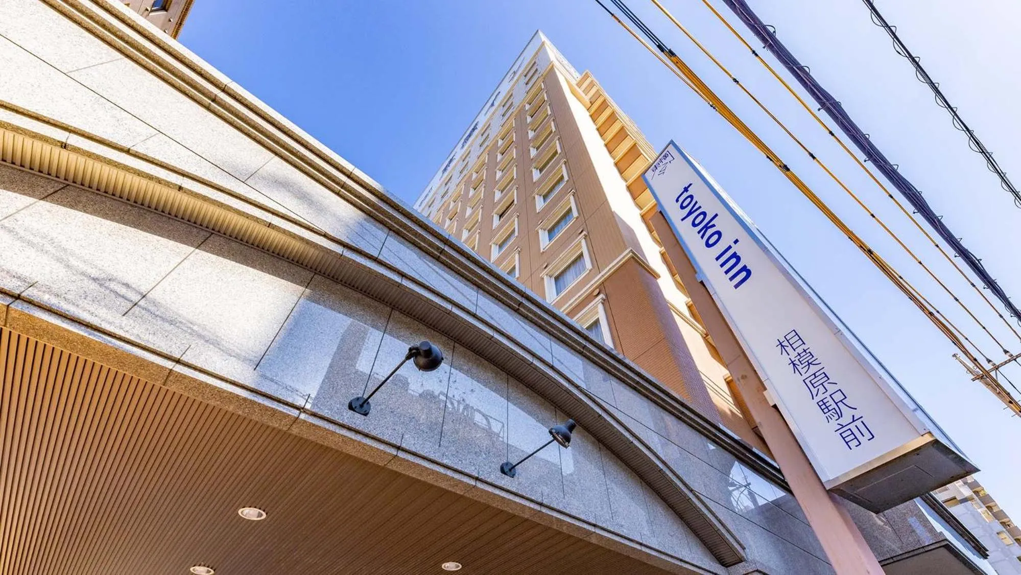 Property logo or sign in Toyoko Inn JR Yokohama sen Sagamihara Ekimae