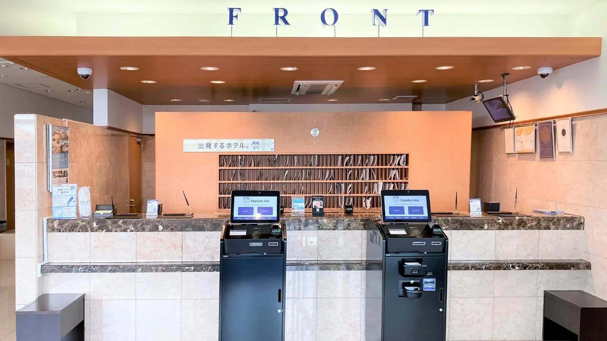 Lobby or reception in Toyoko Inn Higashi hiroshima Ekimae Lobby or reception in Toyoko Inn Higashi hiroshima Ekimae