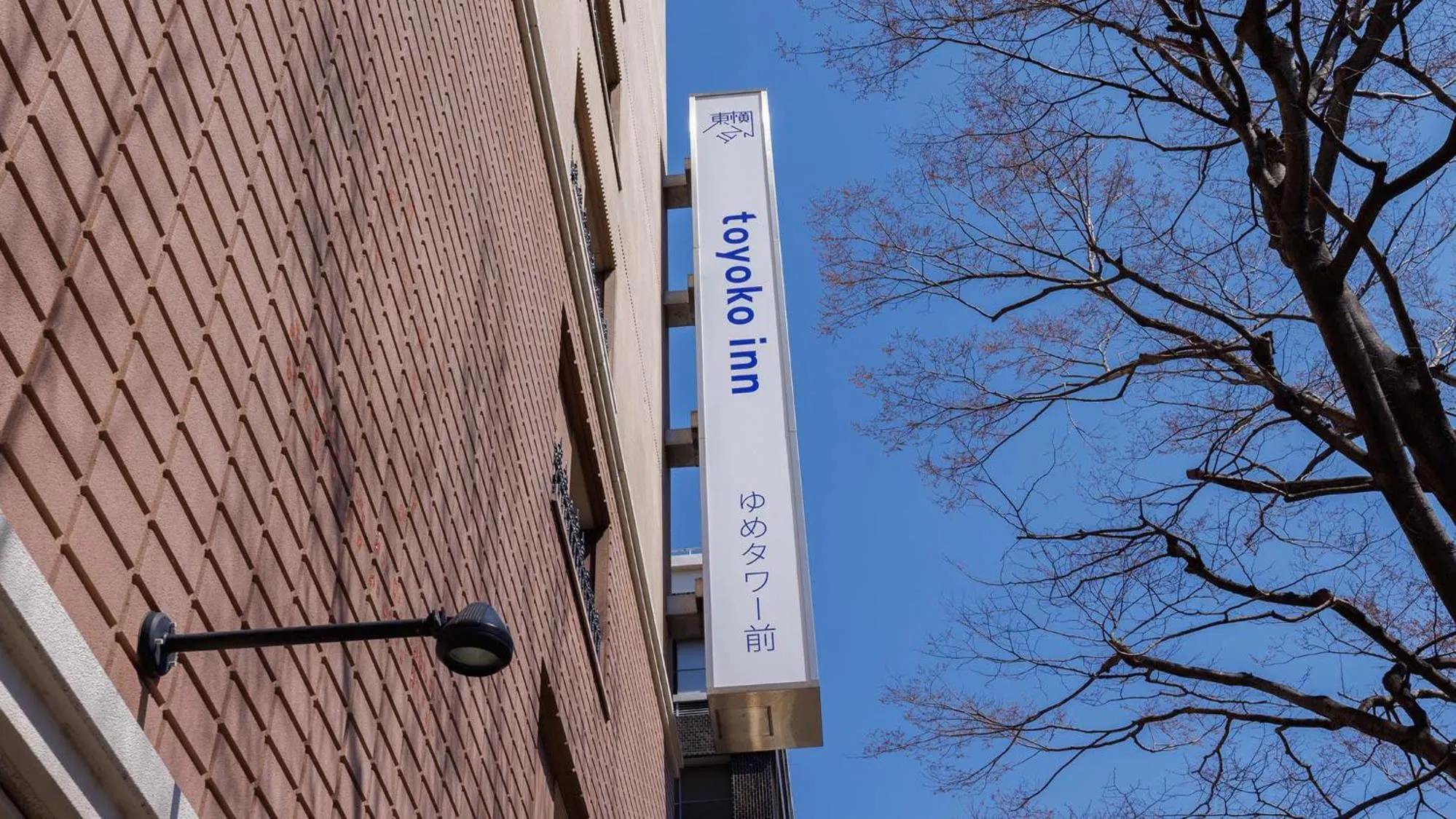 Property logo or sign in Toyoko Inn Shimonoseki Kaikyo yume tower Mae