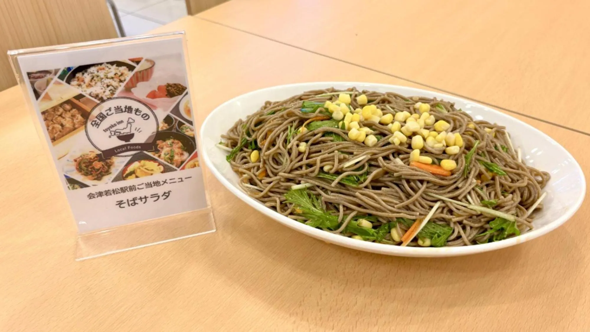 Breakfast in Toyoko Inn Aizuwakamatsu Ekimae