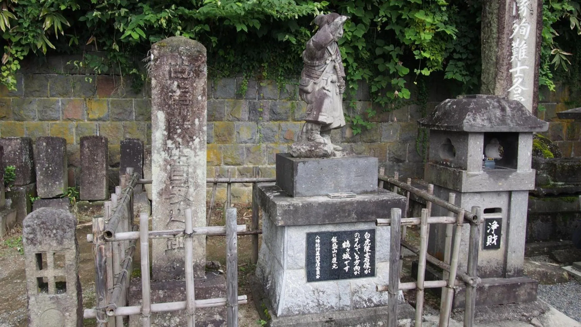 Nearby landmark in Toyoko Inn Aizuwakamatsu Ekimae