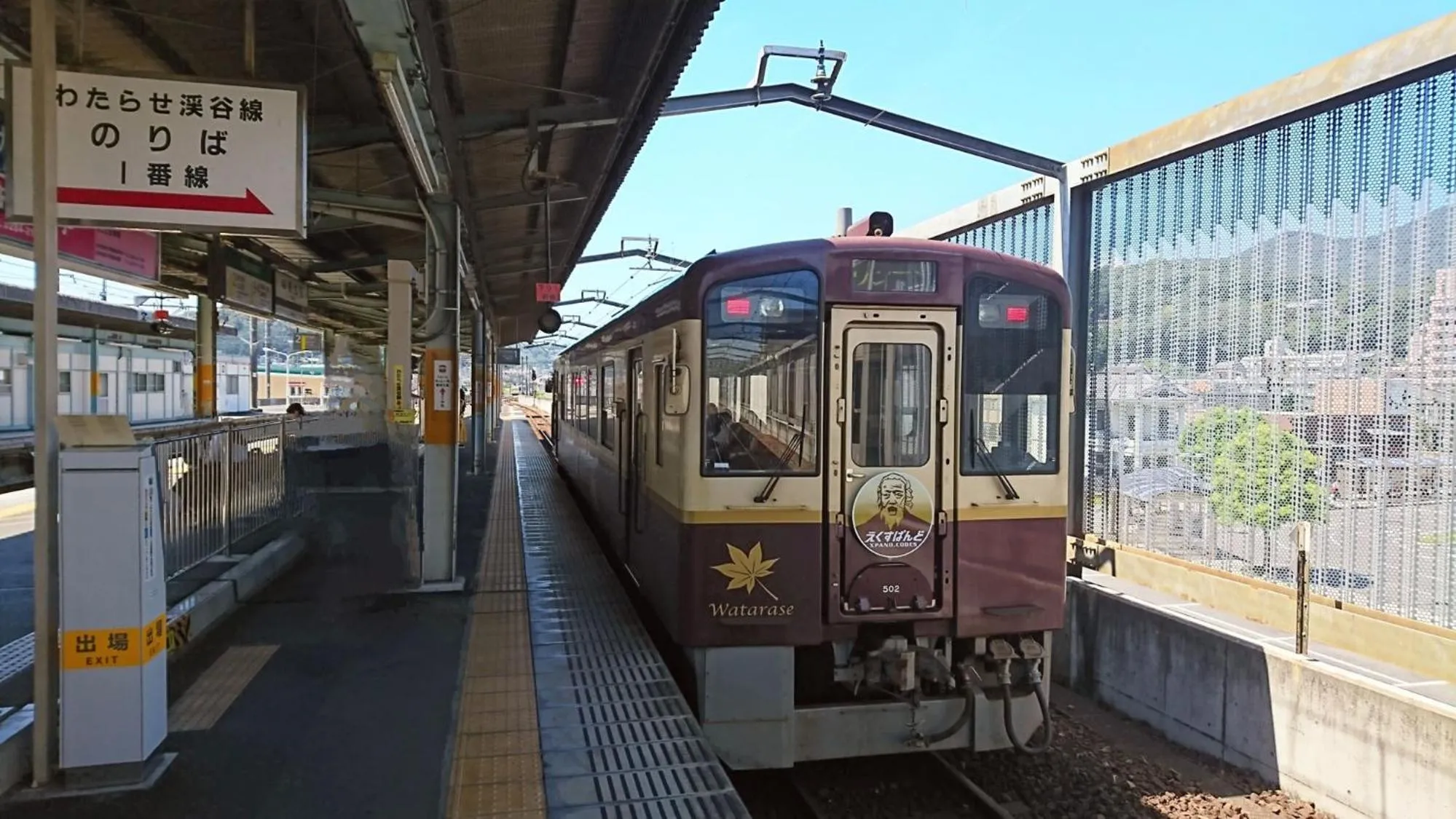 Nearby landmark in Toyoko Inn Kiryu eki Minami guchi